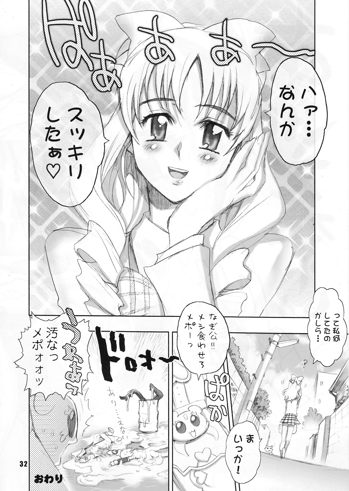 [Digital Accel Works (INAZUMA)] イナズマプリティウオーリア (プリキュアシリーズ)