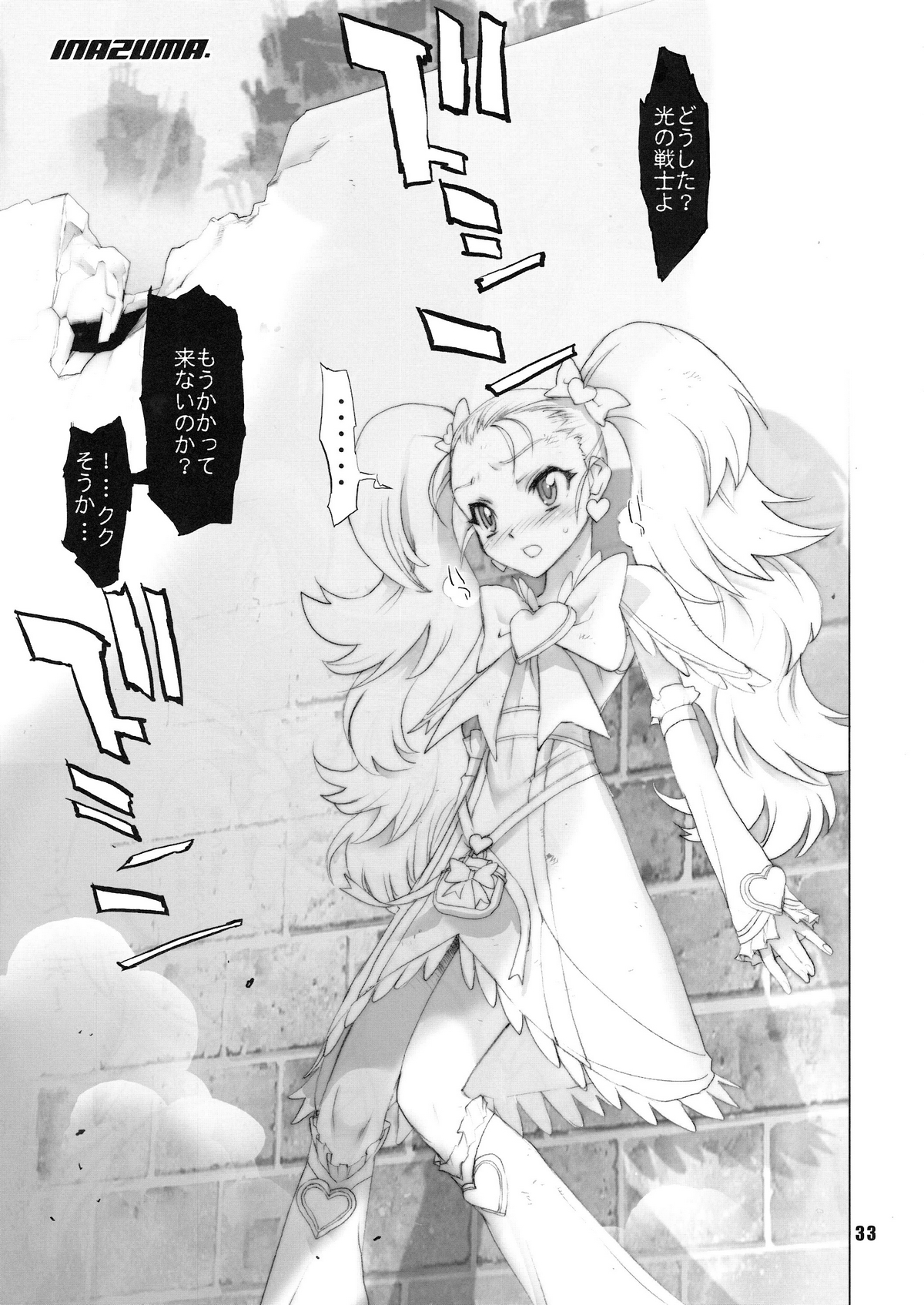 [Digital Accel Works (INAZUMA)] イナズマプリティウオーリア (プリキュアシリーズ)