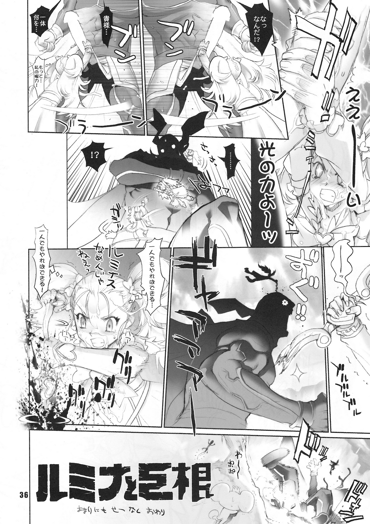 [Digital Accel Works (INAZUMA)] イナズマプリティウオーリア (プリキュアシリーズ)