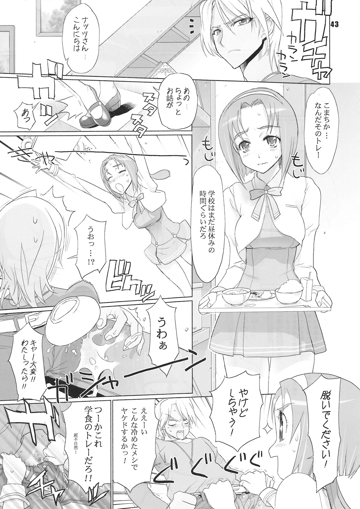 [Digital Accel Works (INAZUMA)] イナズマプリティウオーリア (プリキュアシリーズ)