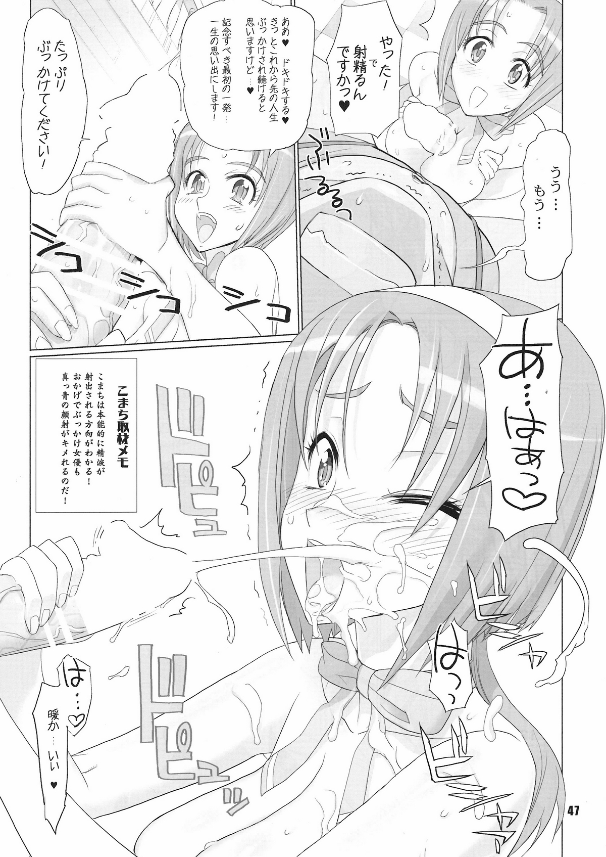 [Digital Accel Works (INAZUMA)] イナズマプリティウオーリア (プリキュアシリーズ)