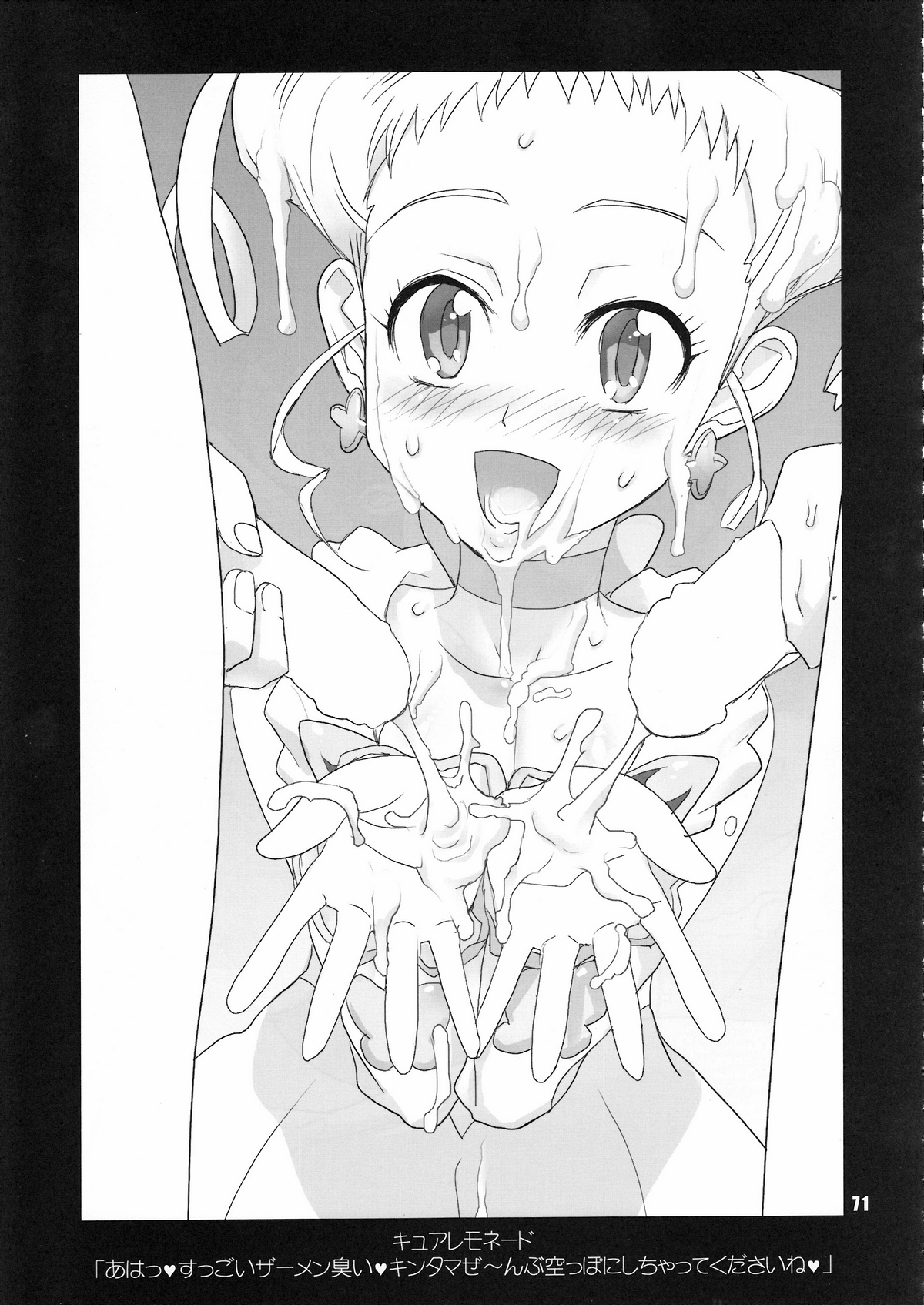 [Digital Accel Works (INAZUMA)] イナズマプリティウオーリア (プリキュアシリーズ)