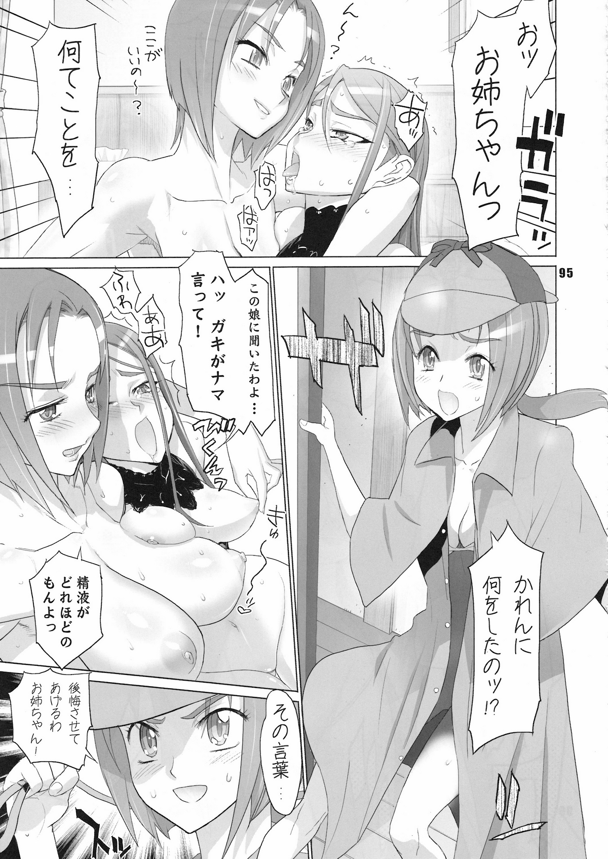 [Digital Accel Works (INAZUMA)] イナズマプリティウオーリア (プリキュアシリーズ)