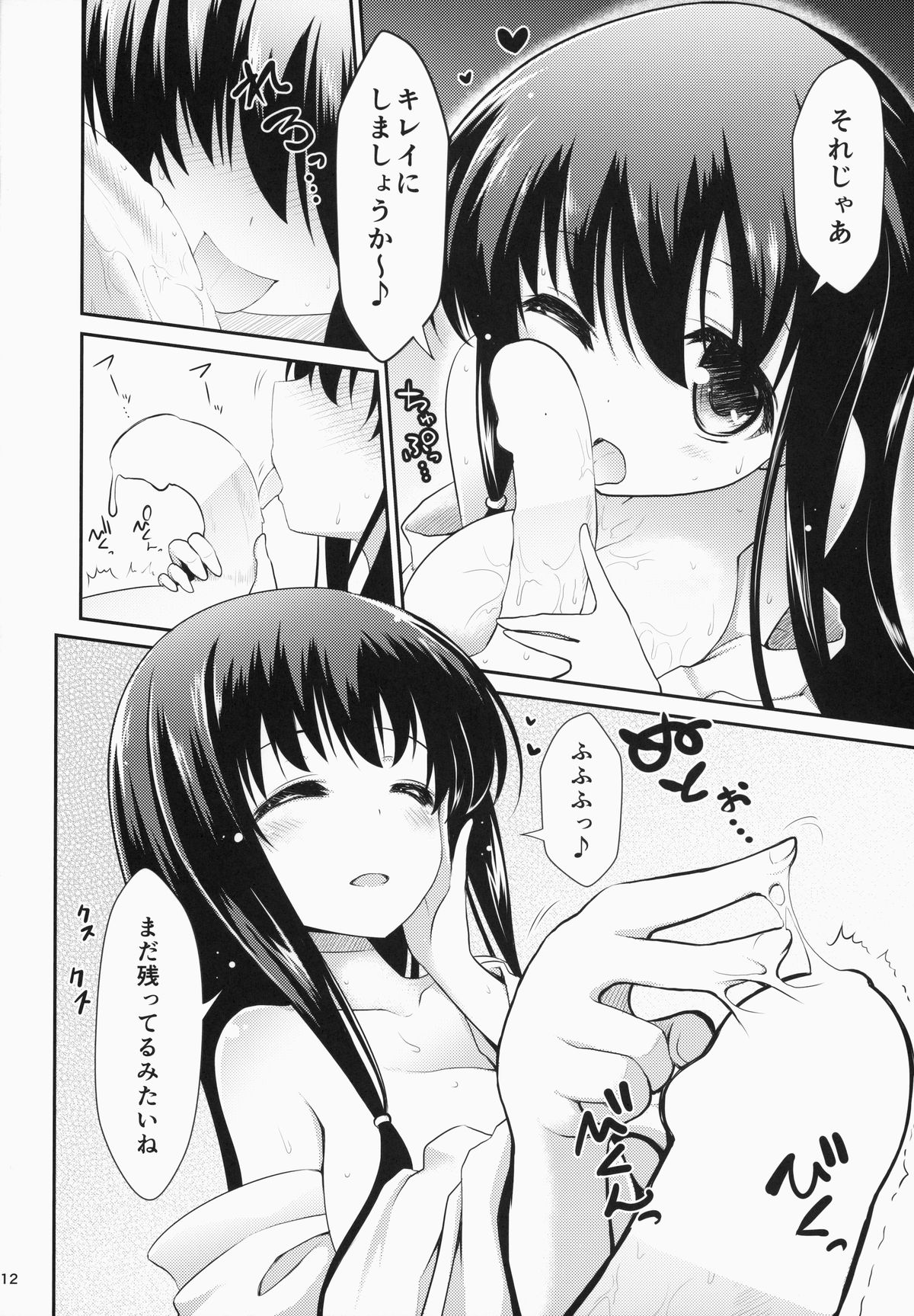 (COMIC1☆8) [SSB (まりりん)] 永水の森の満開の下 (咲 -Saki-)
