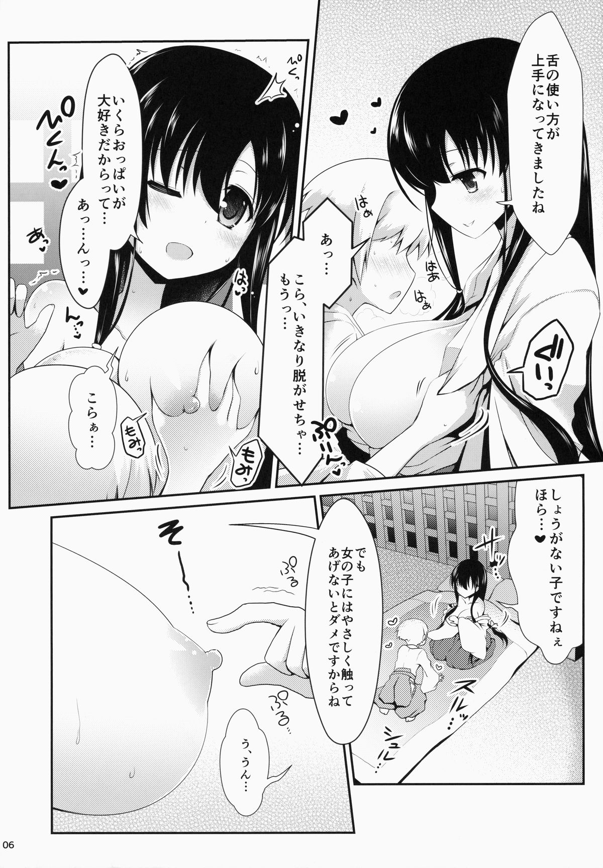 (COMIC1☆8) [SSB (まりりん)] 永水の森の満開の下 (咲 -Saki-)