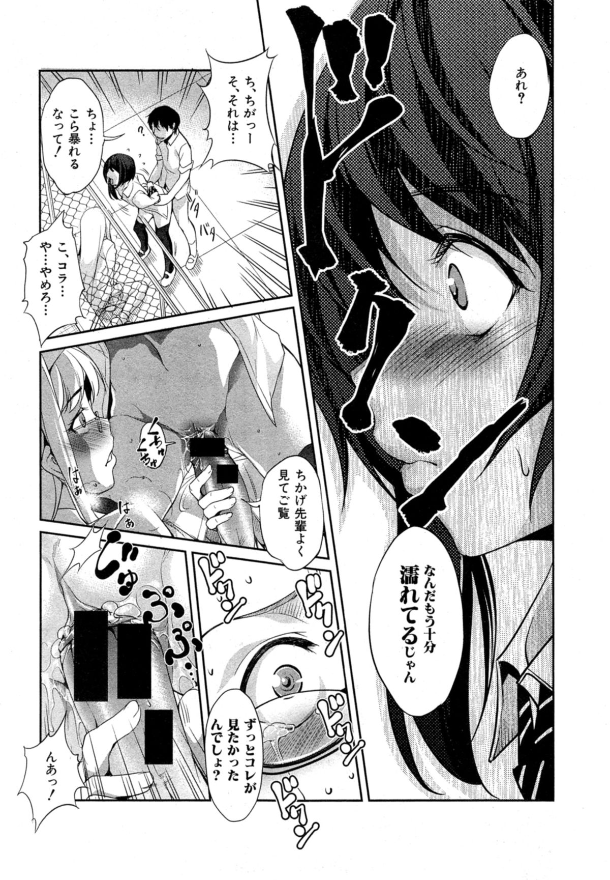 [天乃一水] 変愛彼女 第1-2章