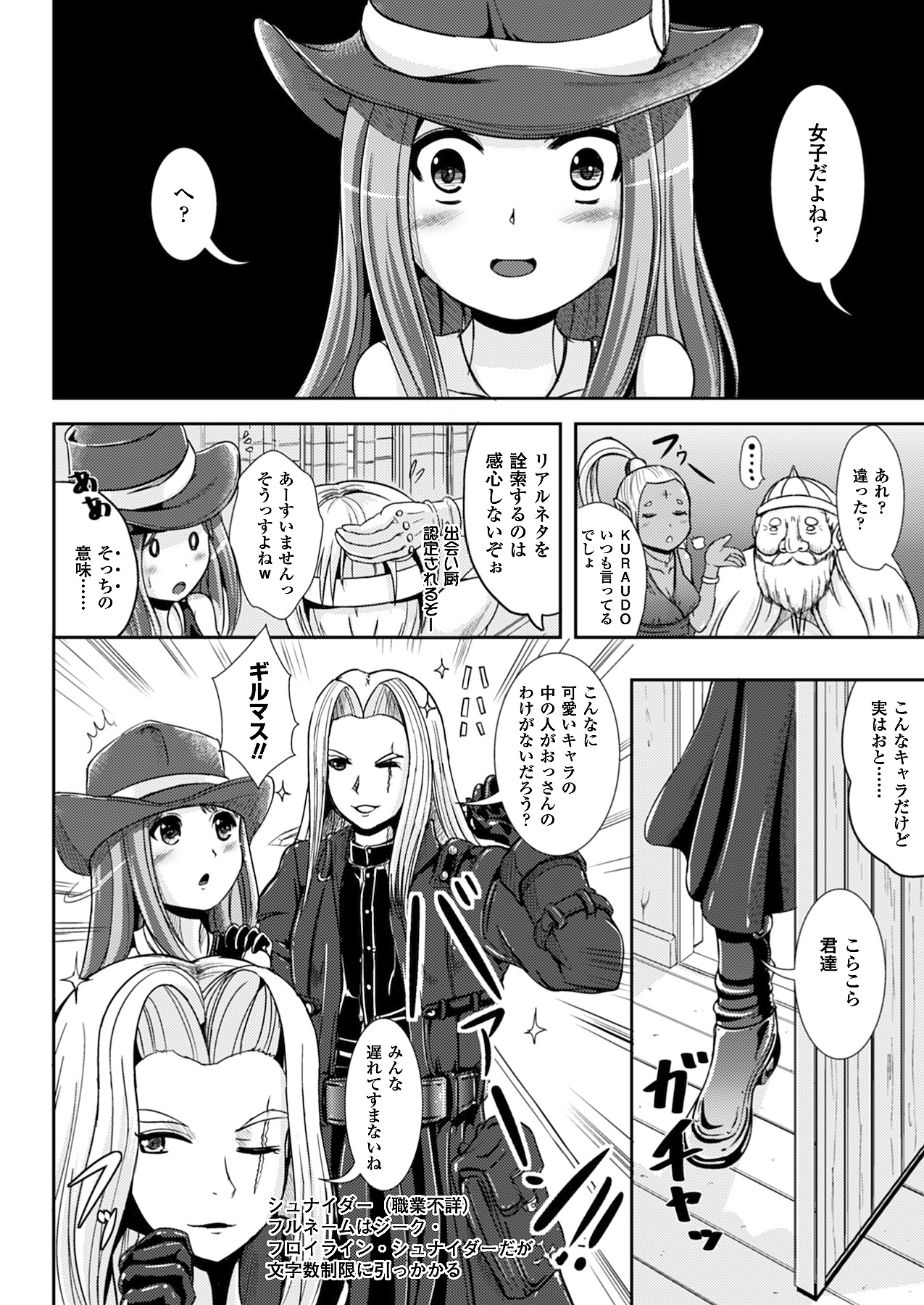 コミックアンリアル 2012年12月号 Vol.40 [DL版]