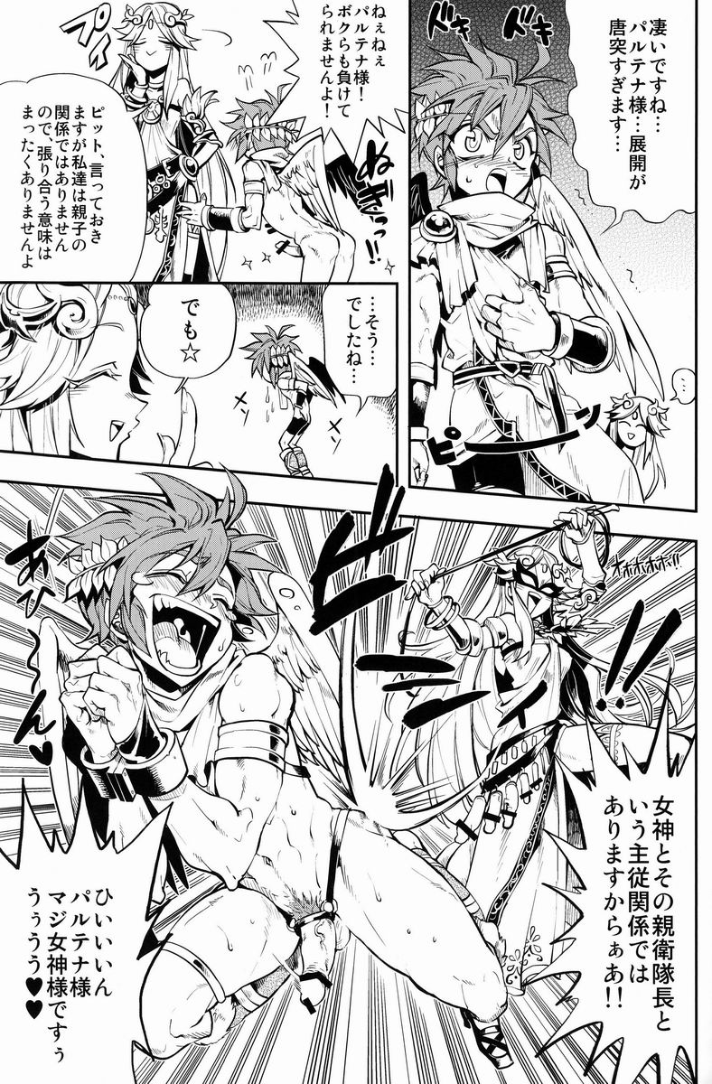 [アンソロジー] 空平線-ソライズン- またヤラレチャッタ (パルテナの鏡)