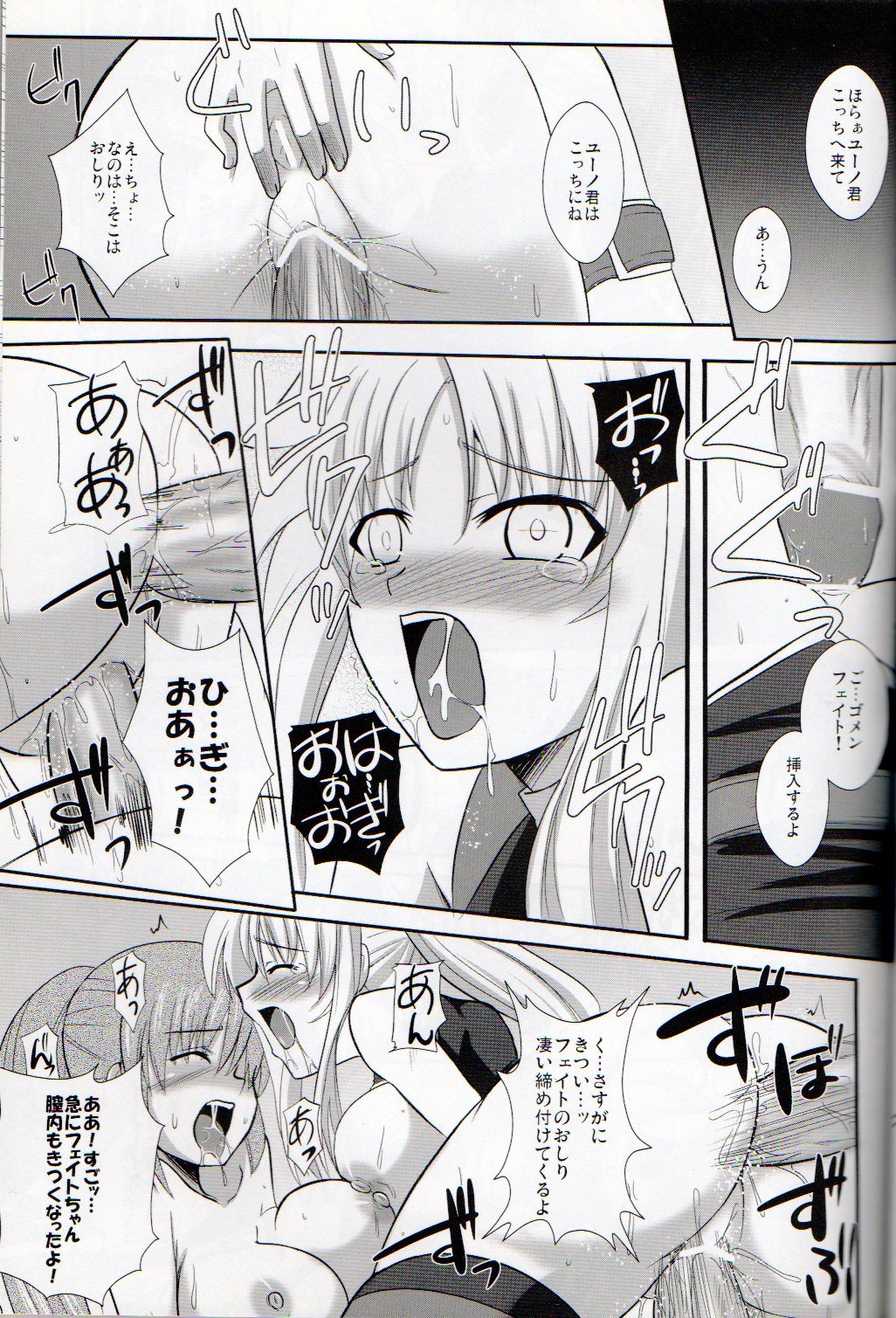 (C79) [Take Out (是露巣)] ××しちゃうシリーズ総集編 (魔法少女リリカルなのは)