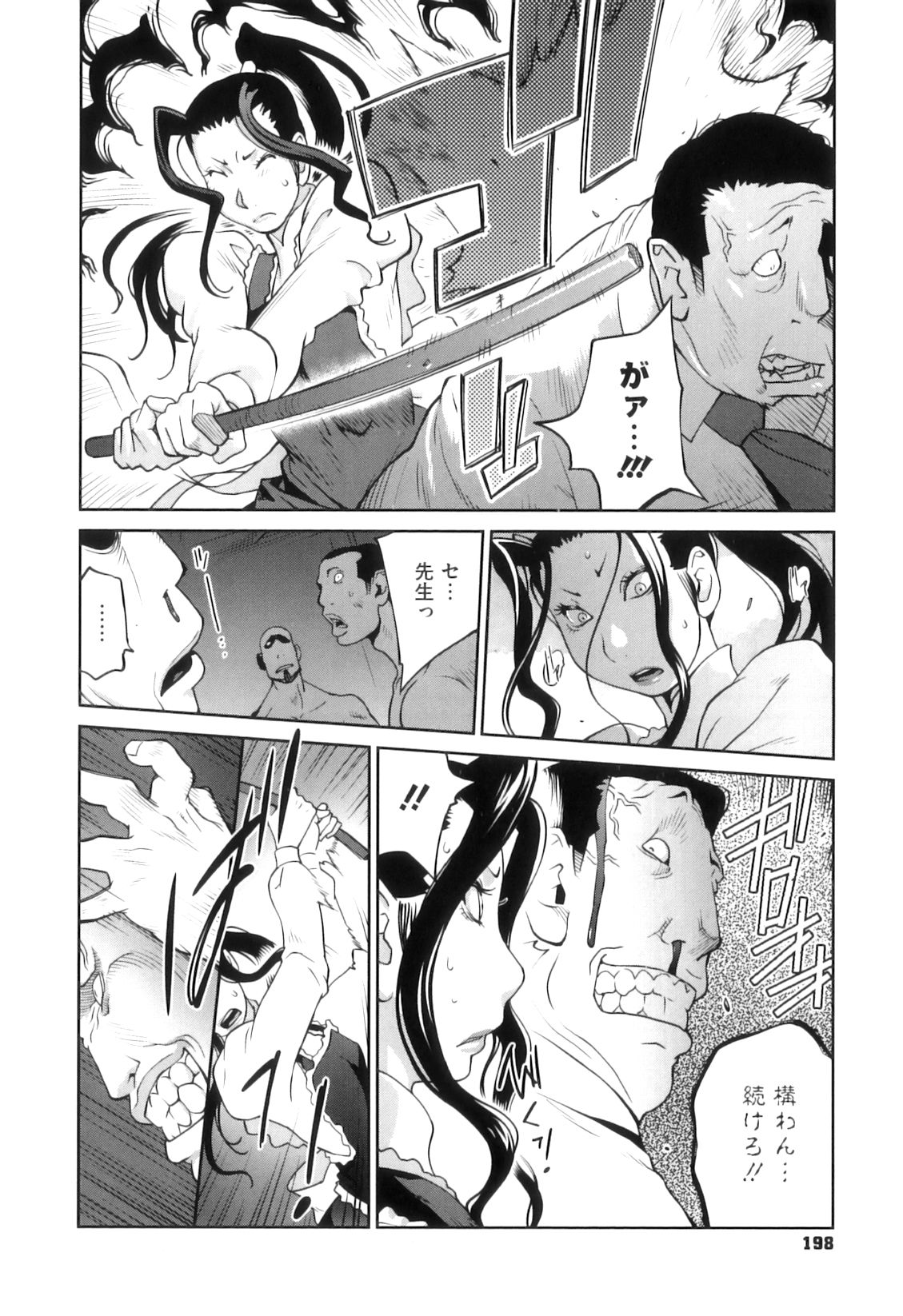 [琴義弓介] 慟哭の太陽 恍惚の月