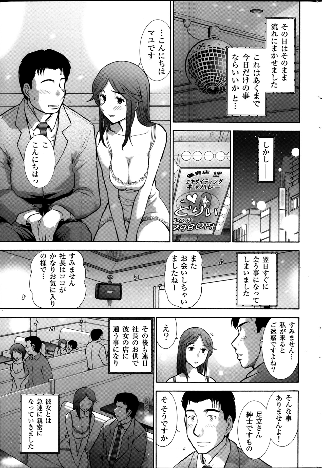[大見武士] メンズゴールド 2013年12月増刊 三ツ星お姉さん 超ベスト!!
