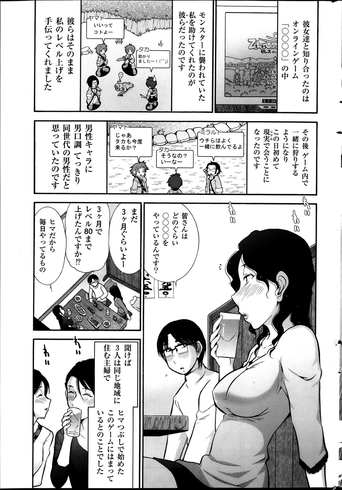[大見武士] メンズゴールド 2013年12月増刊 三ツ星お姉さん 超ベスト!!