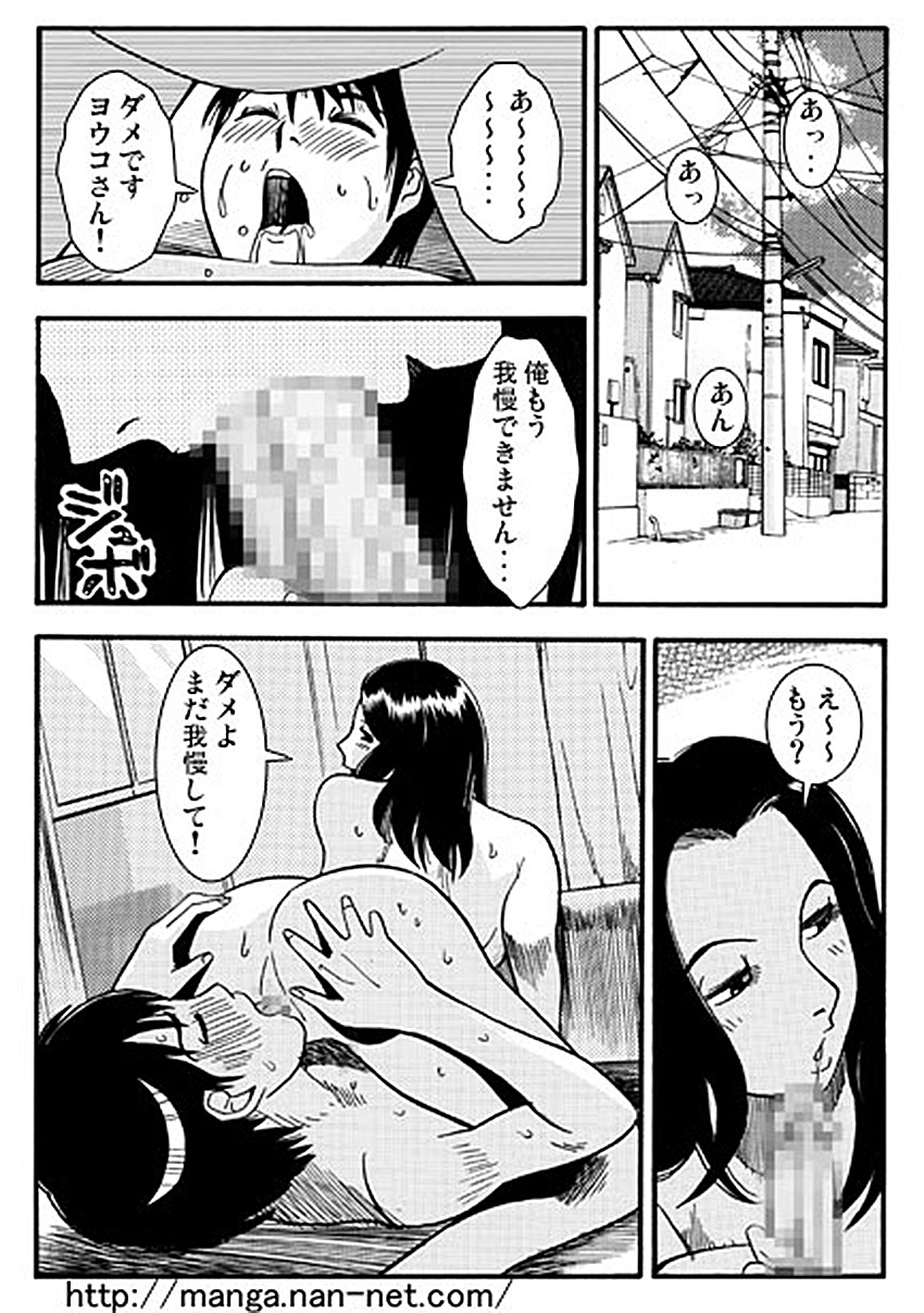 [烏賊松] 夏の人妻（前・後編）