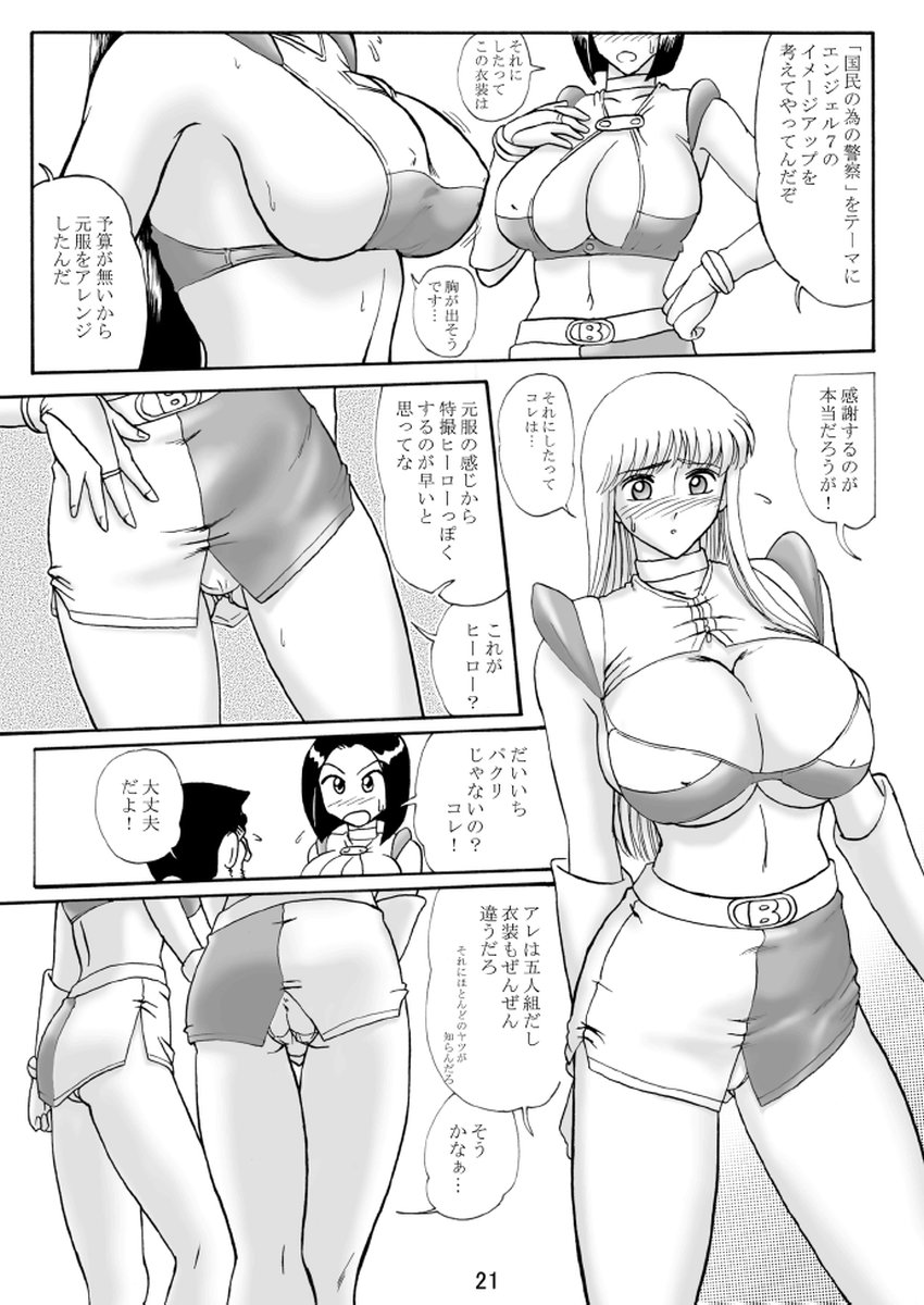 [鰯 (べんじゃみん)] 打上げ炊飯器 系 総集編 復路 (こち亀)