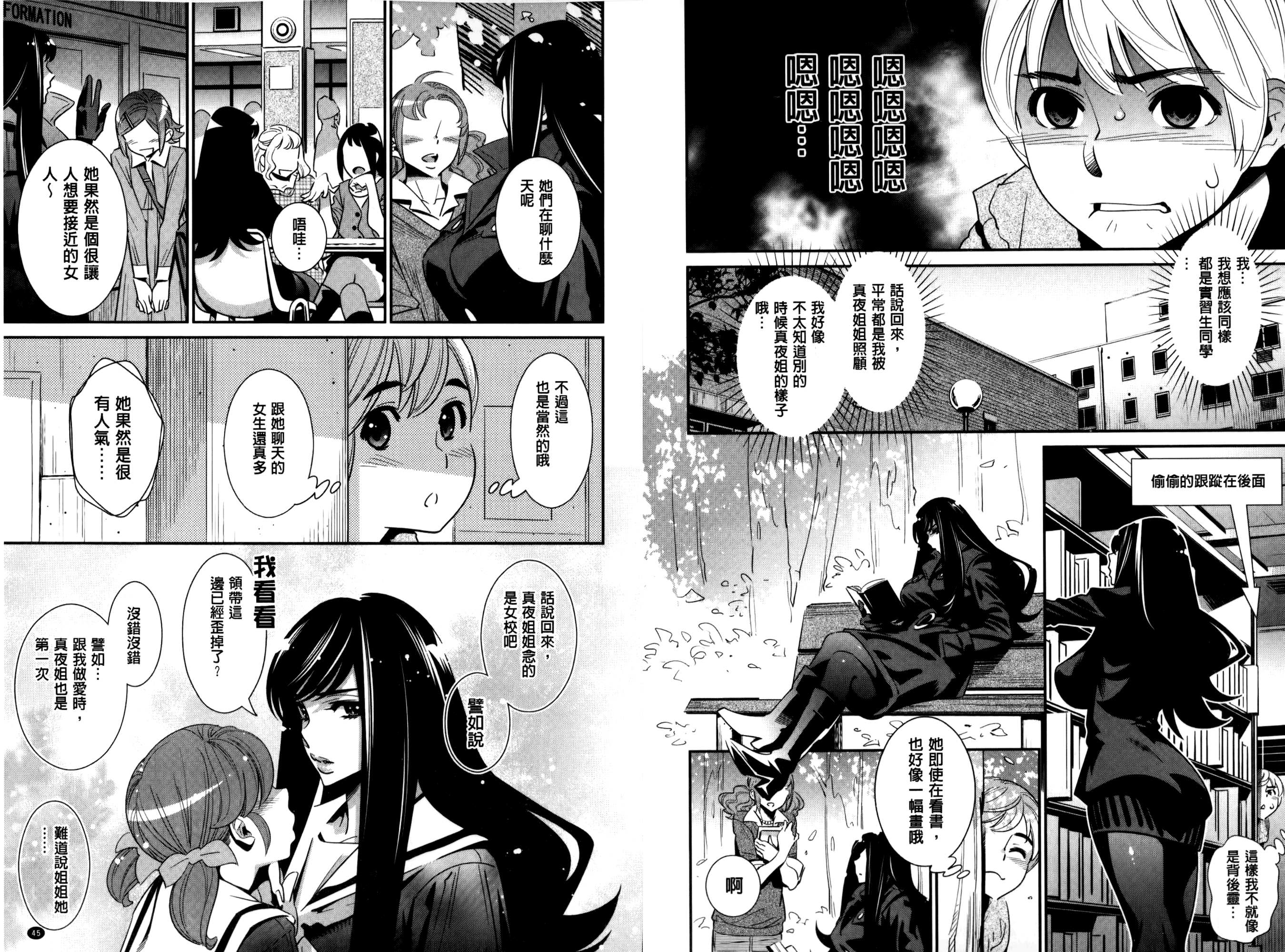 [桂よしひろ] アネマヨ [中国翻訳]