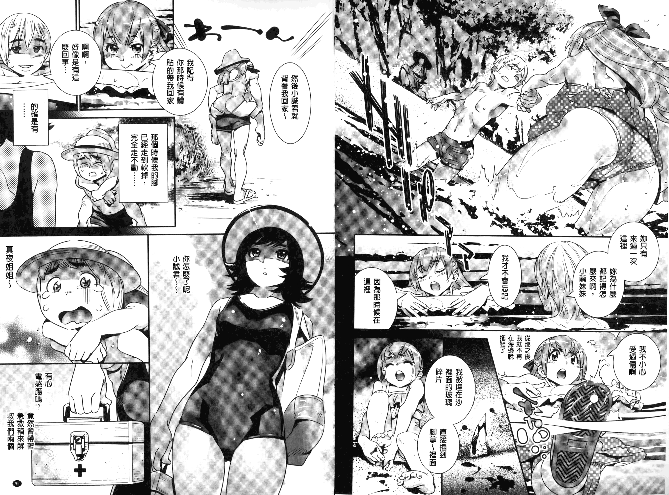 [桂よしひろ] アネマヨ [中国翻訳]