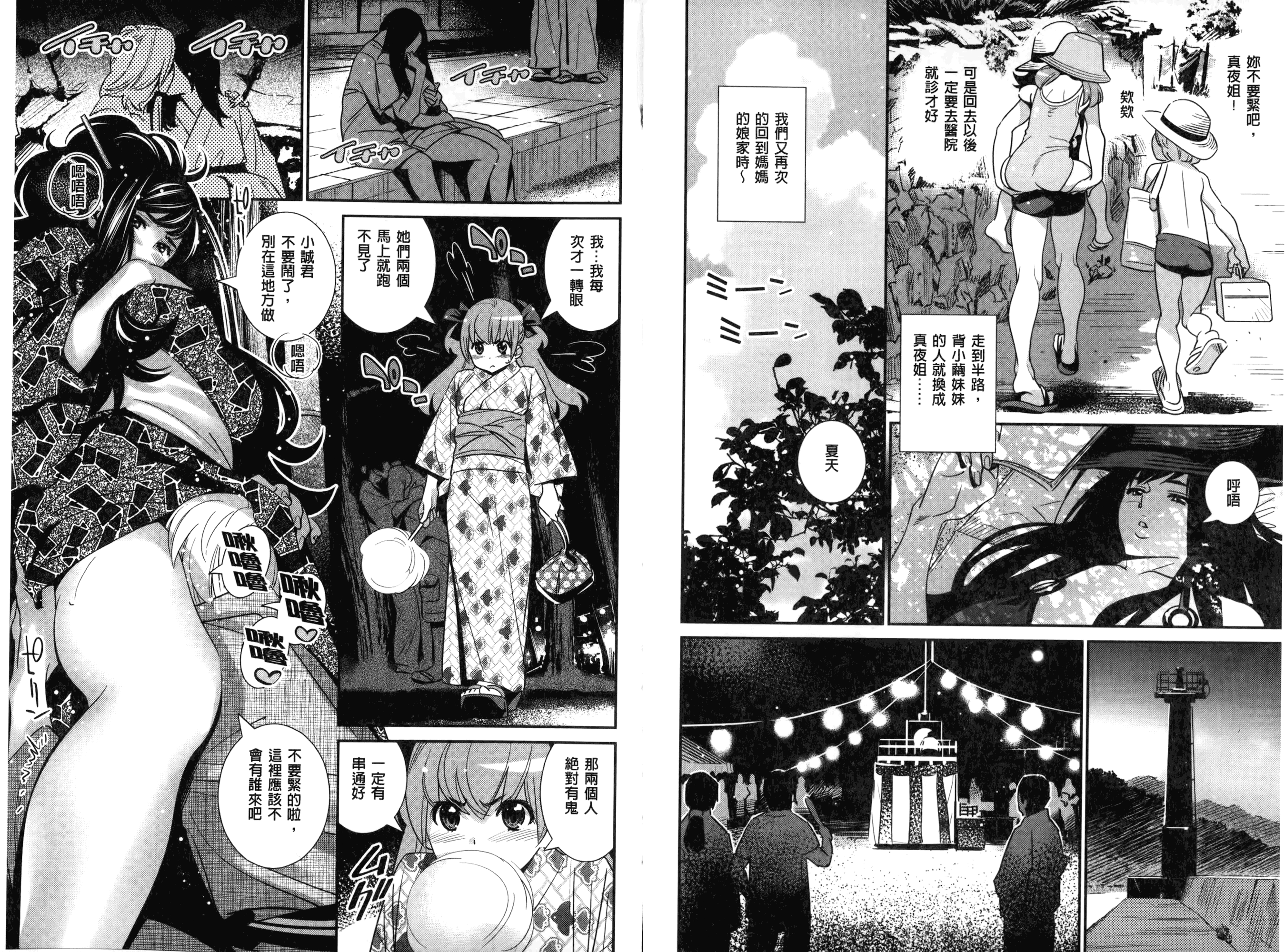 [桂よしひろ] アネマヨ [中国翻訳]