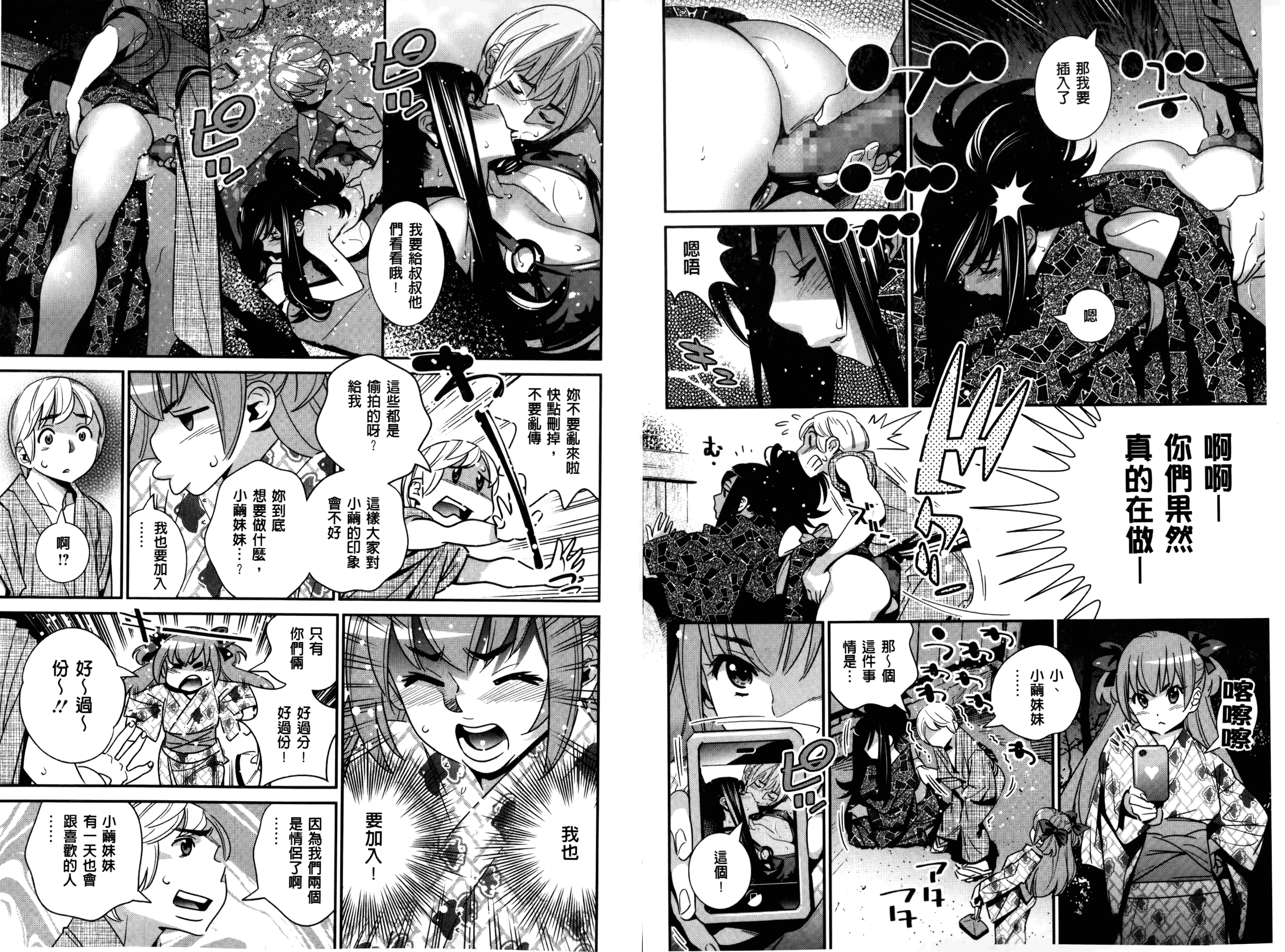 [桂よしひろ] アネマヨ [中国翻訳]