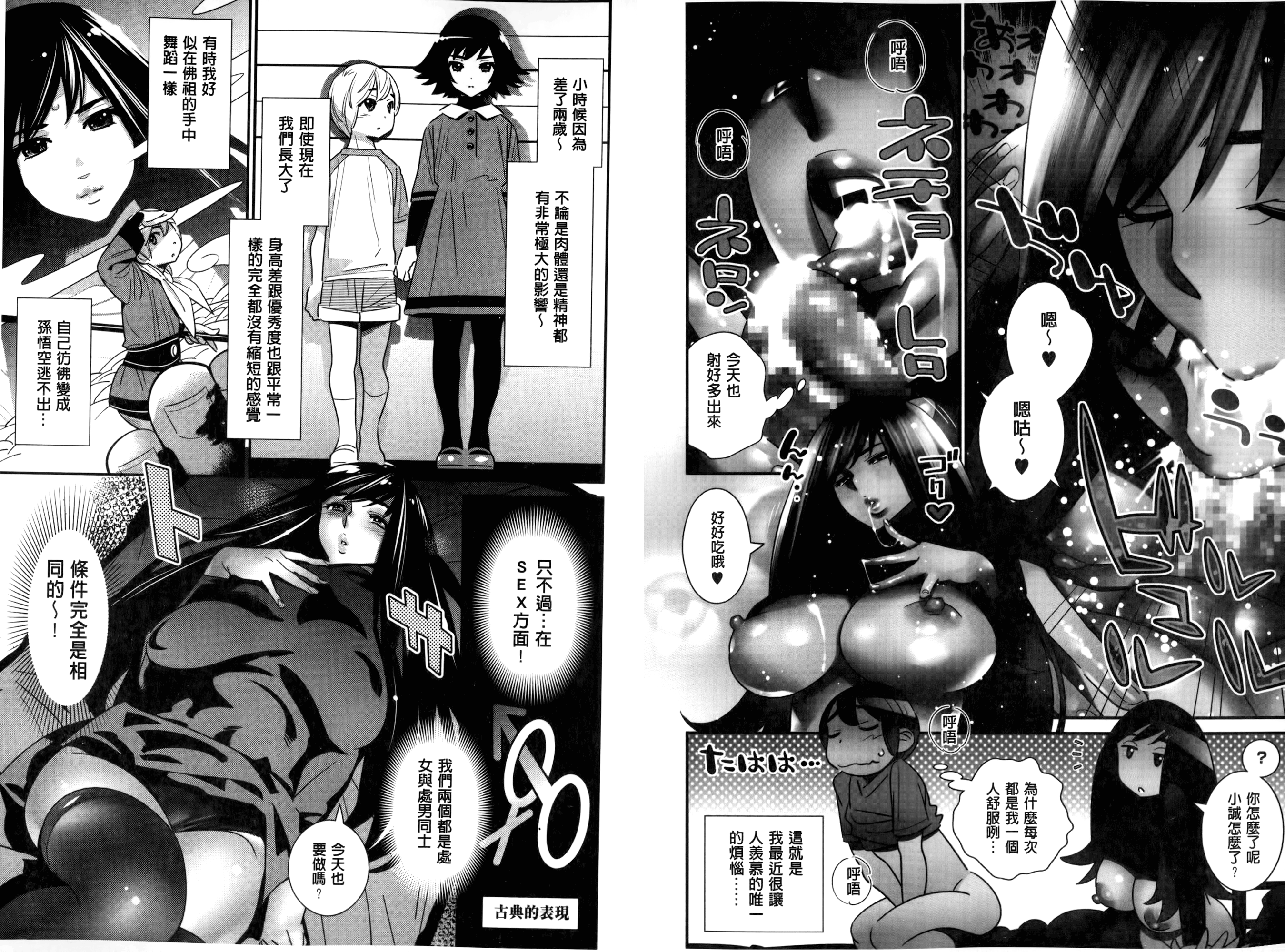 [桂よしひろ] アネマヨ [中国翻訳]