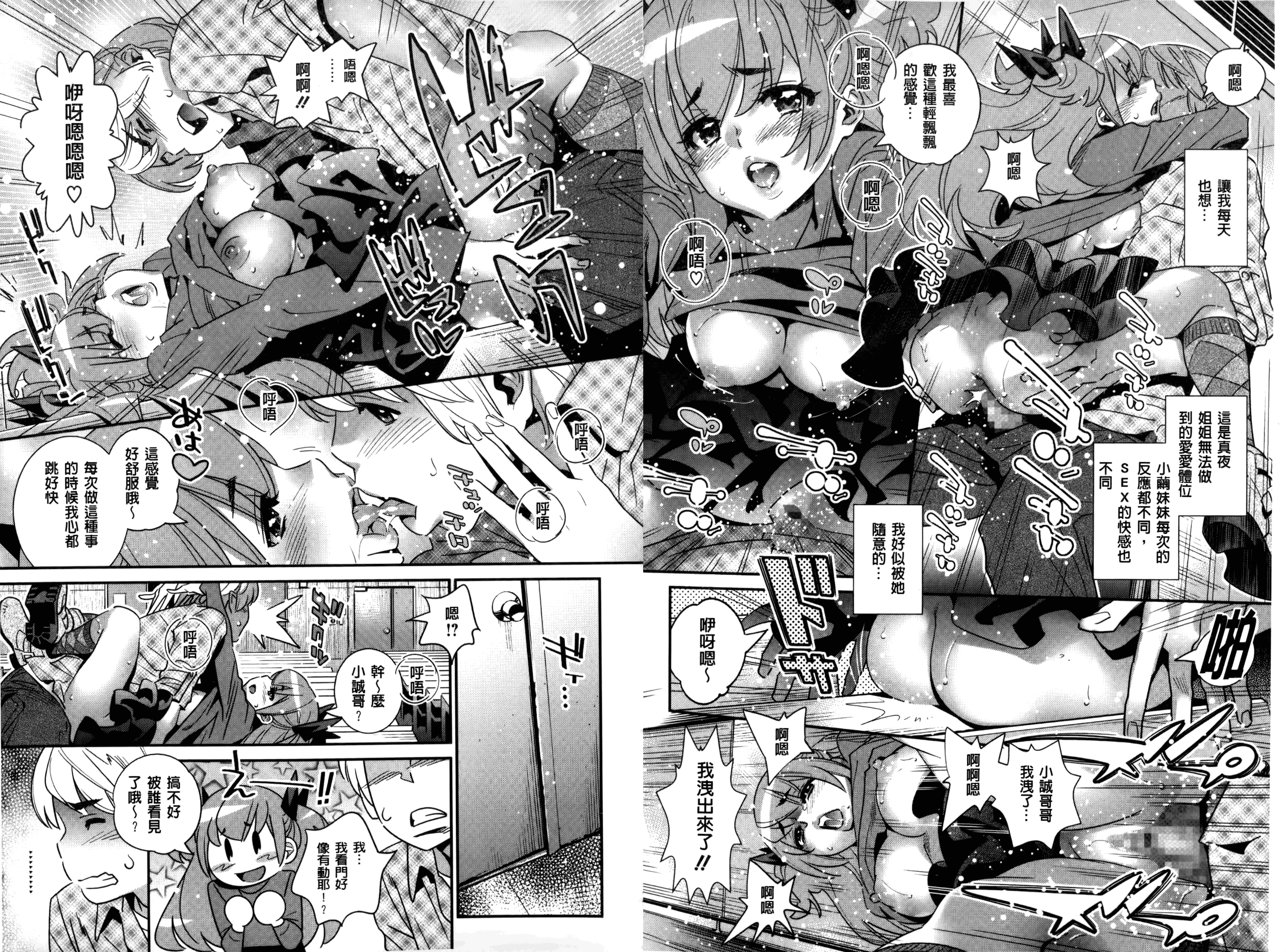 [桂よしひろ] アネマヨ [中国翻訳]