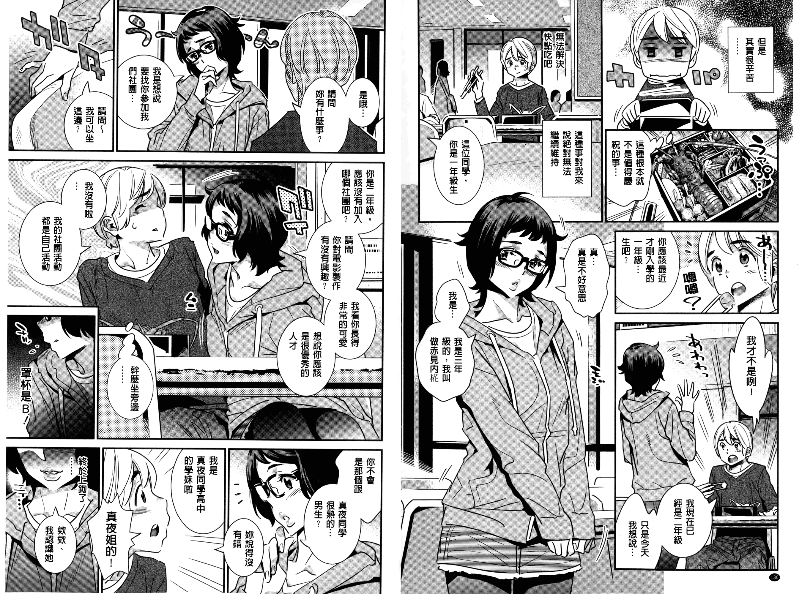 [桂よしひろ] アネマヨ [中国翻訳]