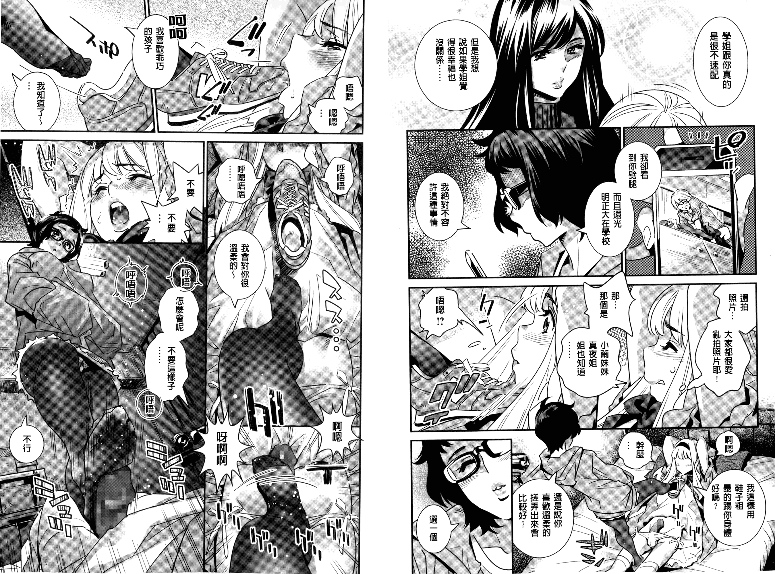 [桂よしひろ] アネマヨ [中国翻訳]