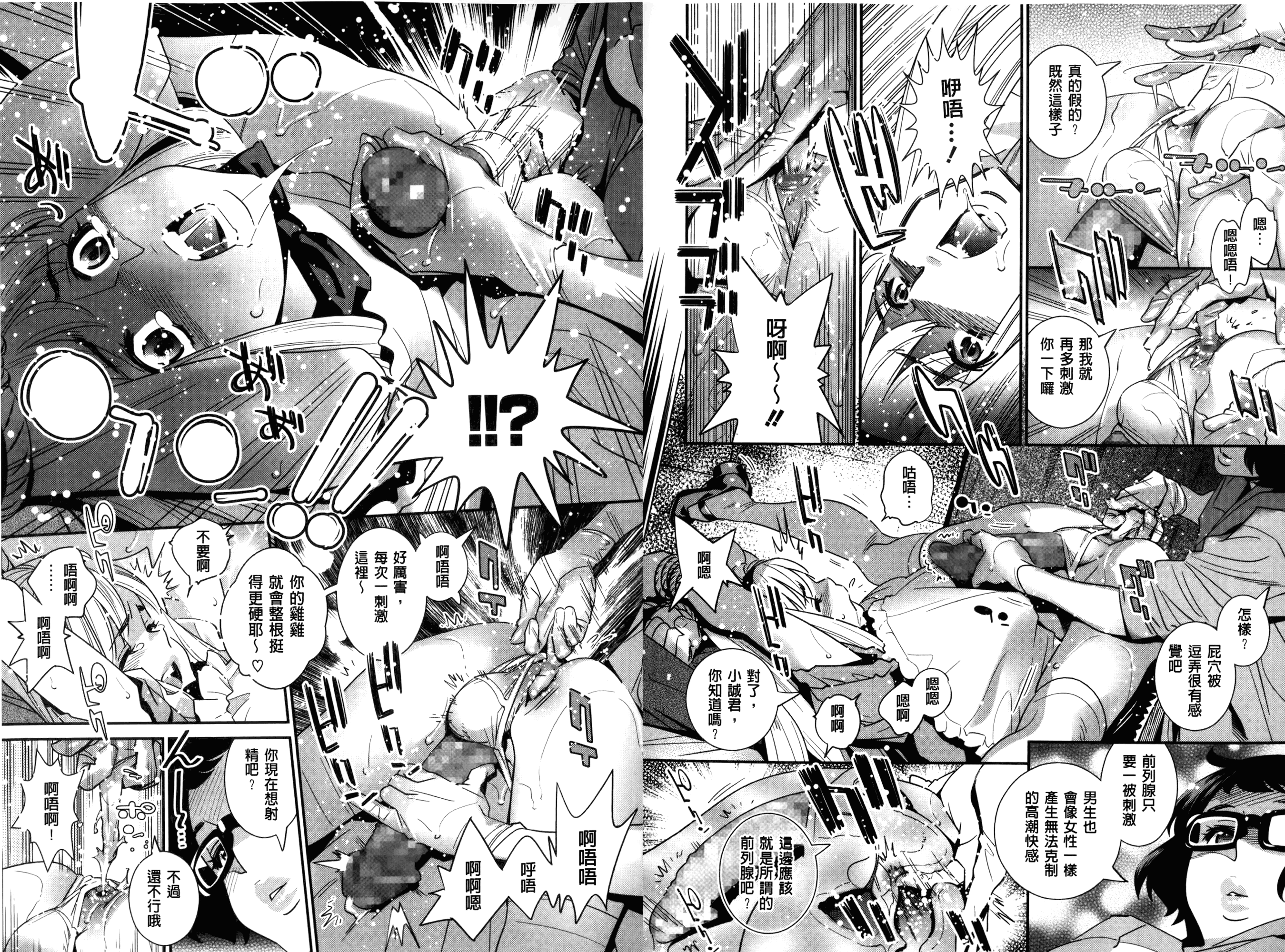 [桂よしひろ] アネマヨ [中国翻訳]