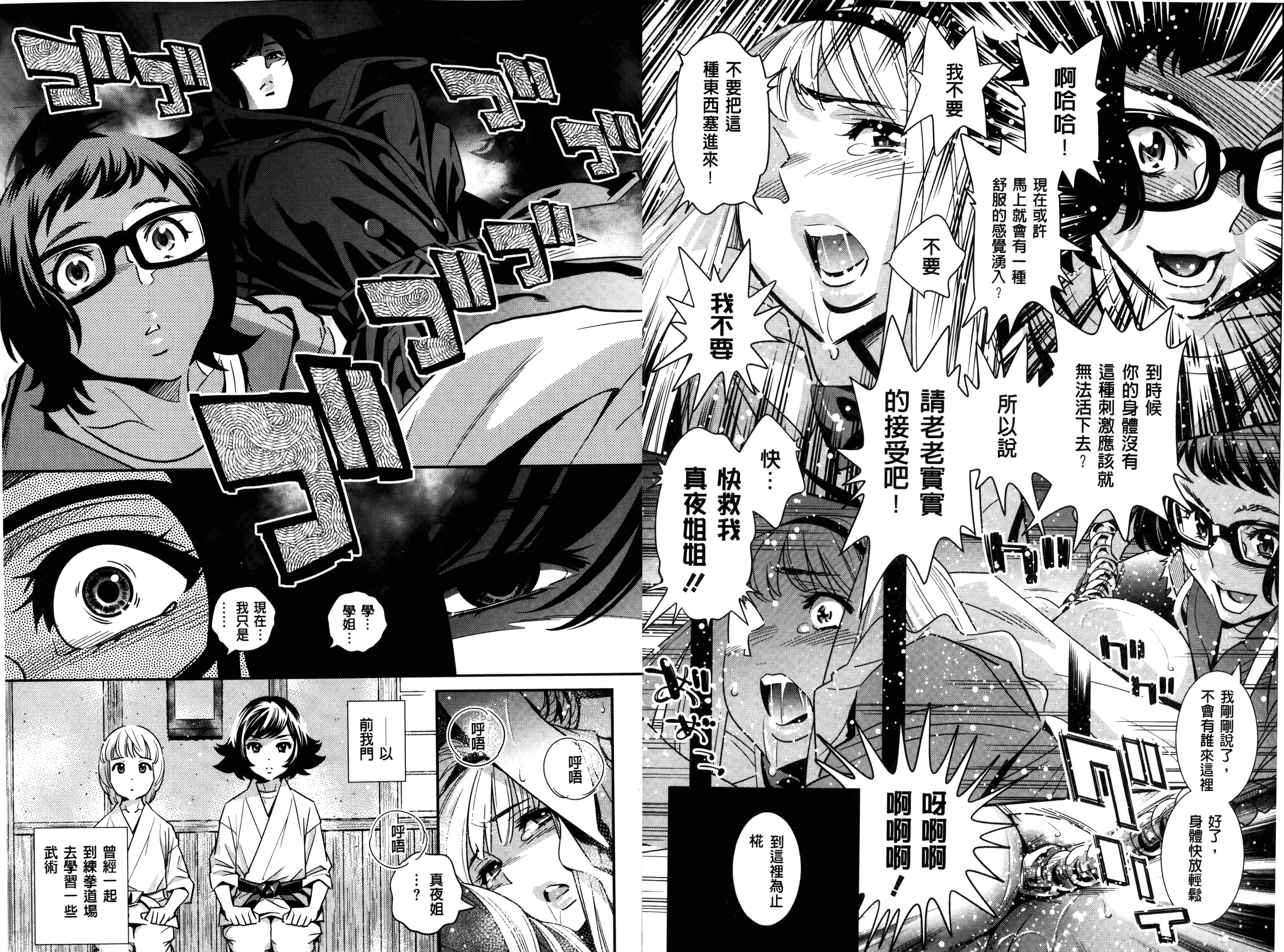 [桂よしひろ] アネマヨ [中国翻訳]