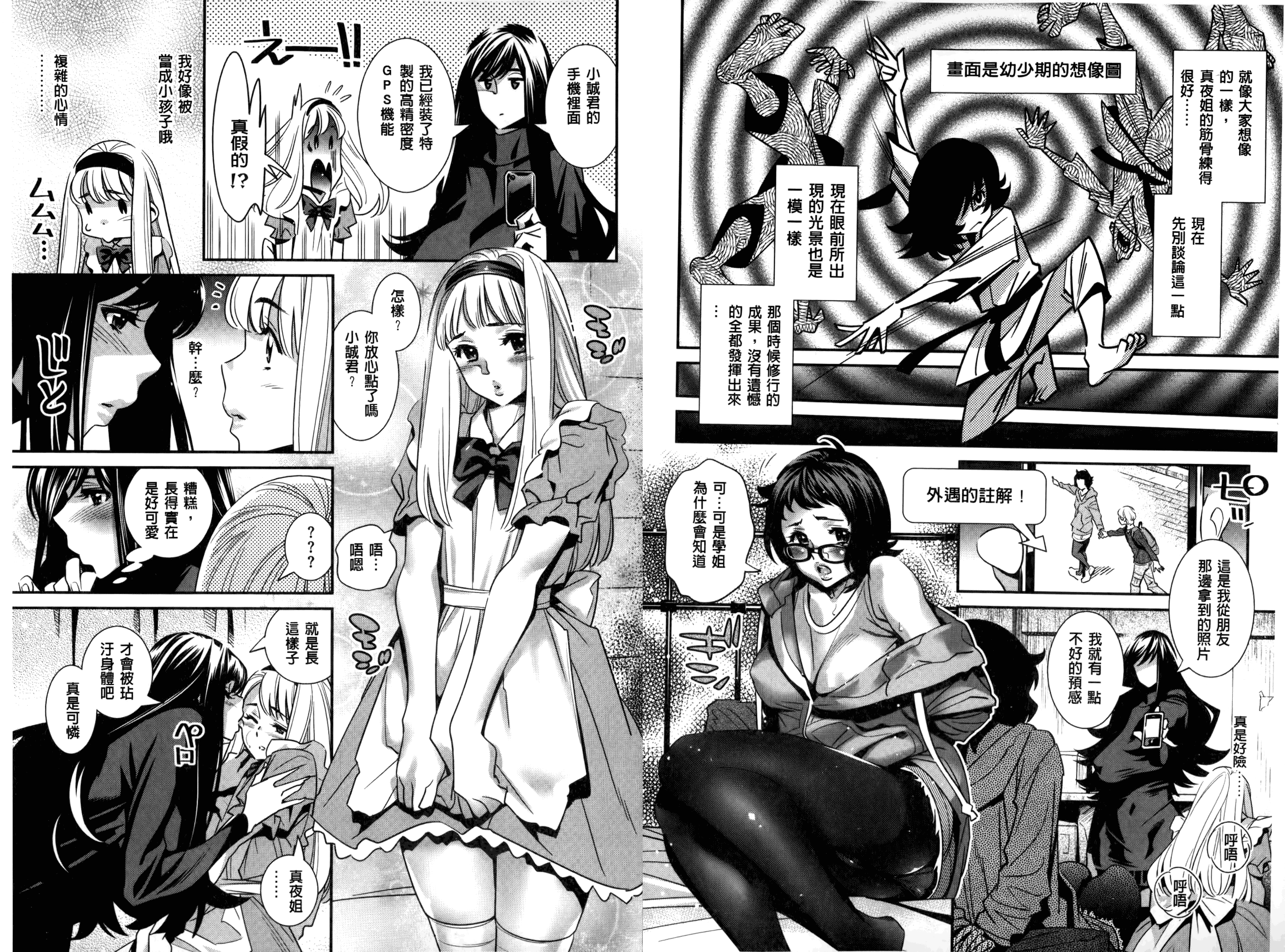 [桂よしひろ] アネマヨ [中国翻訳]