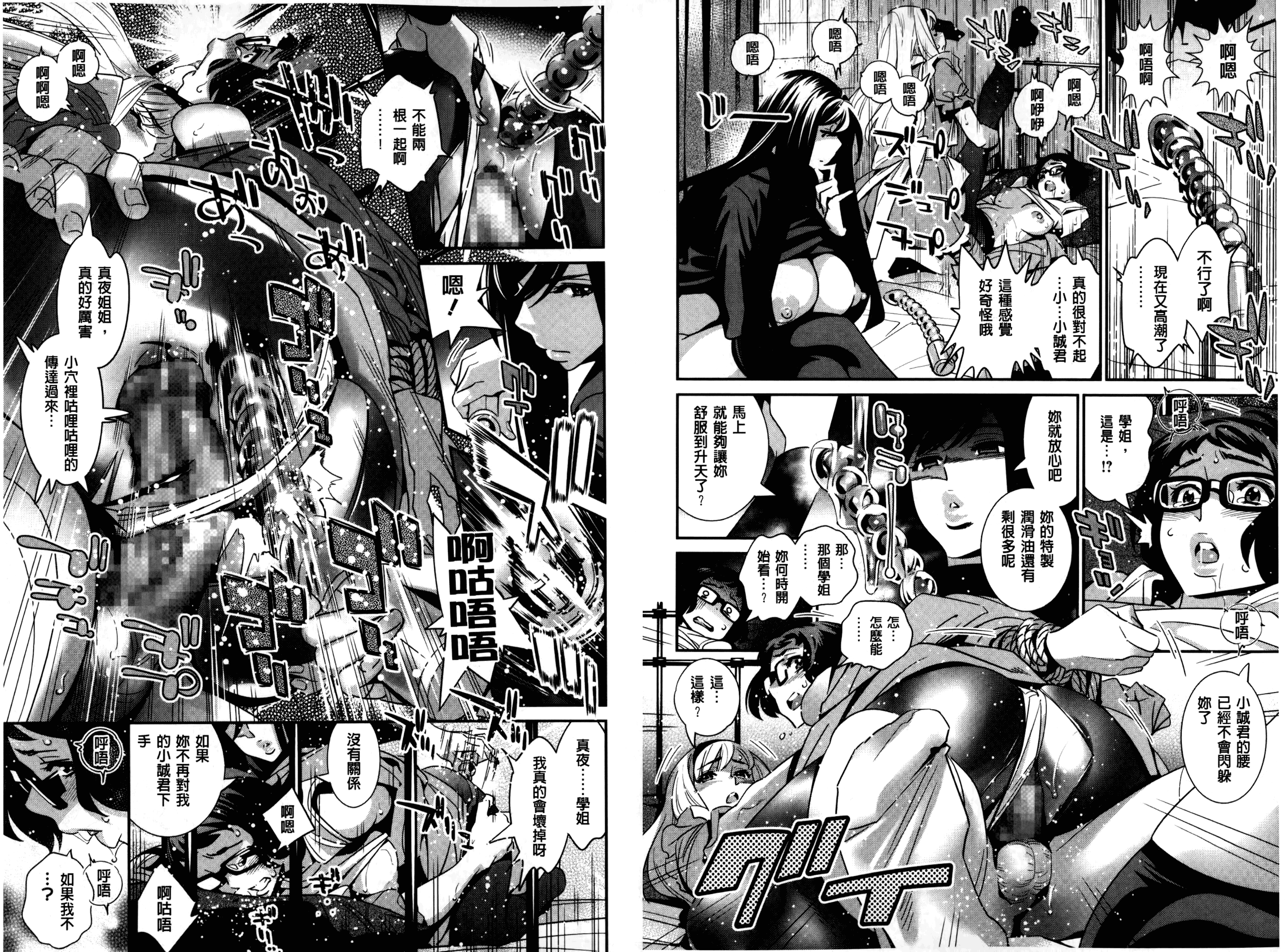 [桂よしひろ] アネマヨ [中国翻訳]