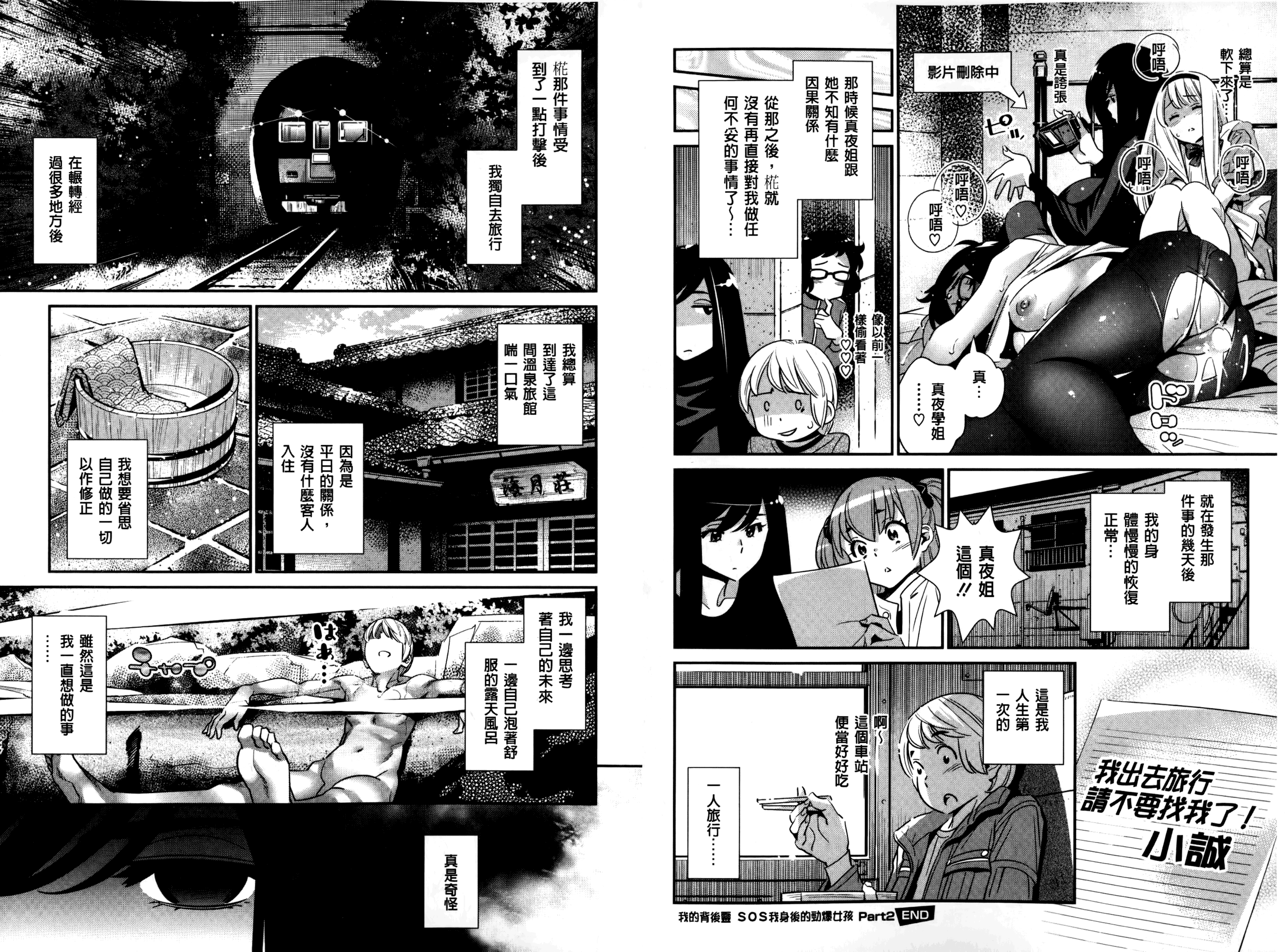 [桂よしひろ] アネマヨ [中国翻訳]