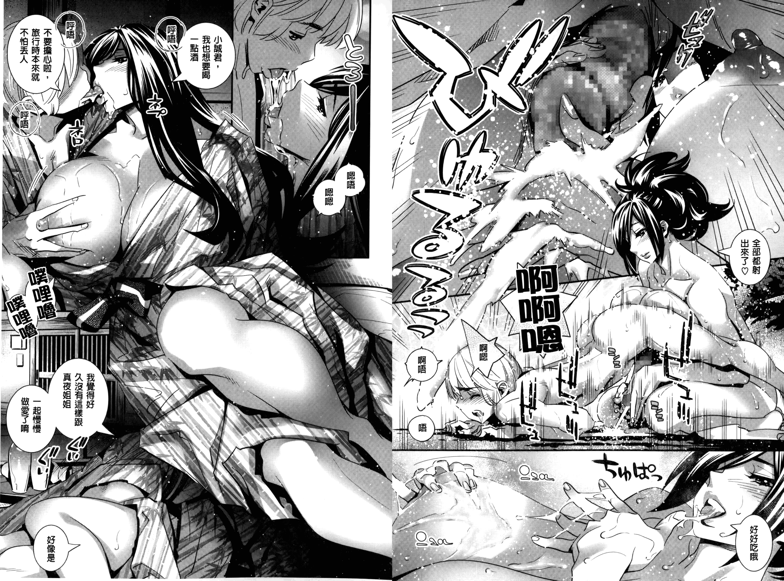 [桂よしひろ] アネマヨ [中国翻訳]