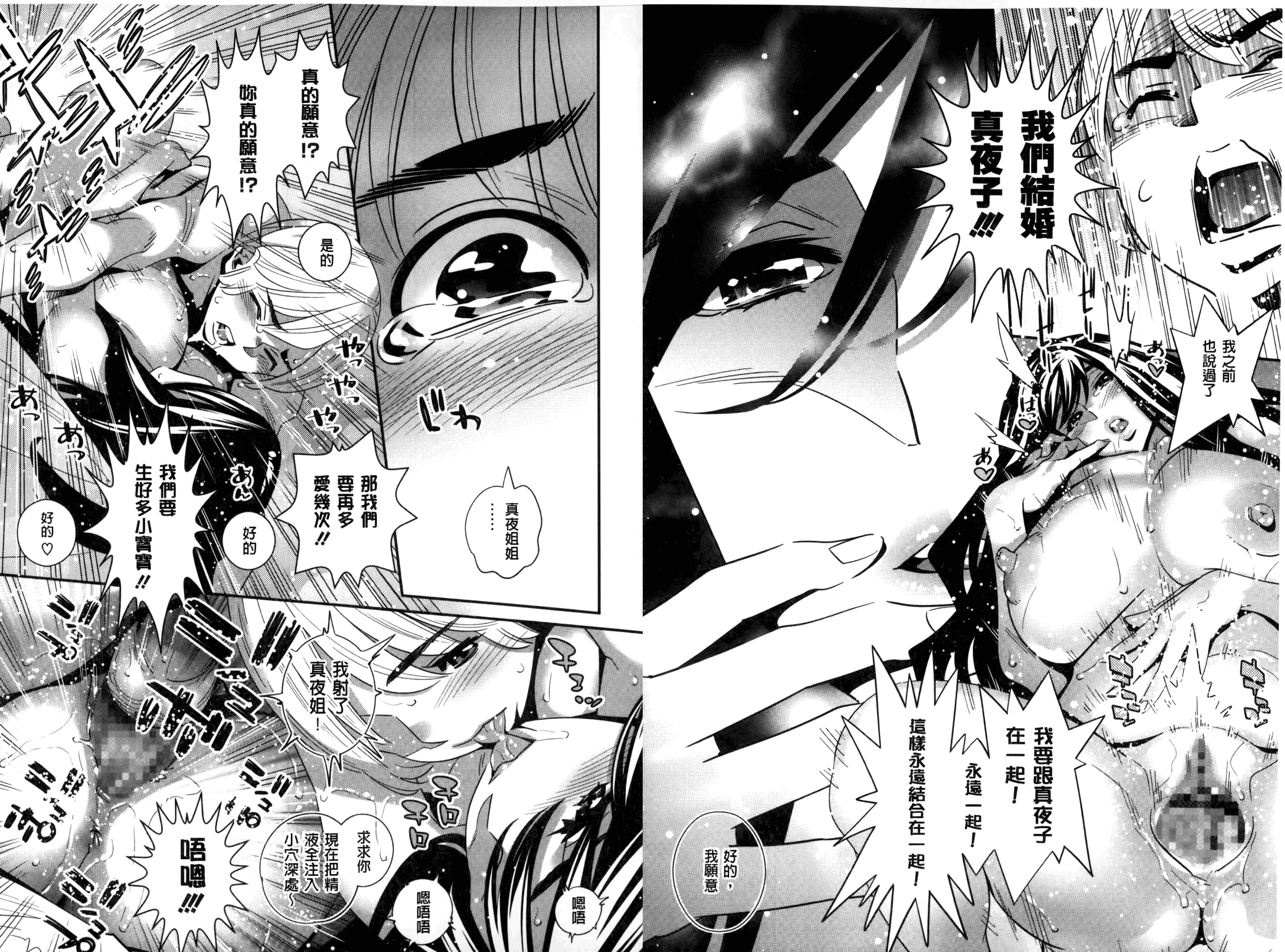 [桂よしひろ] アネマヨ [中国翻訳]