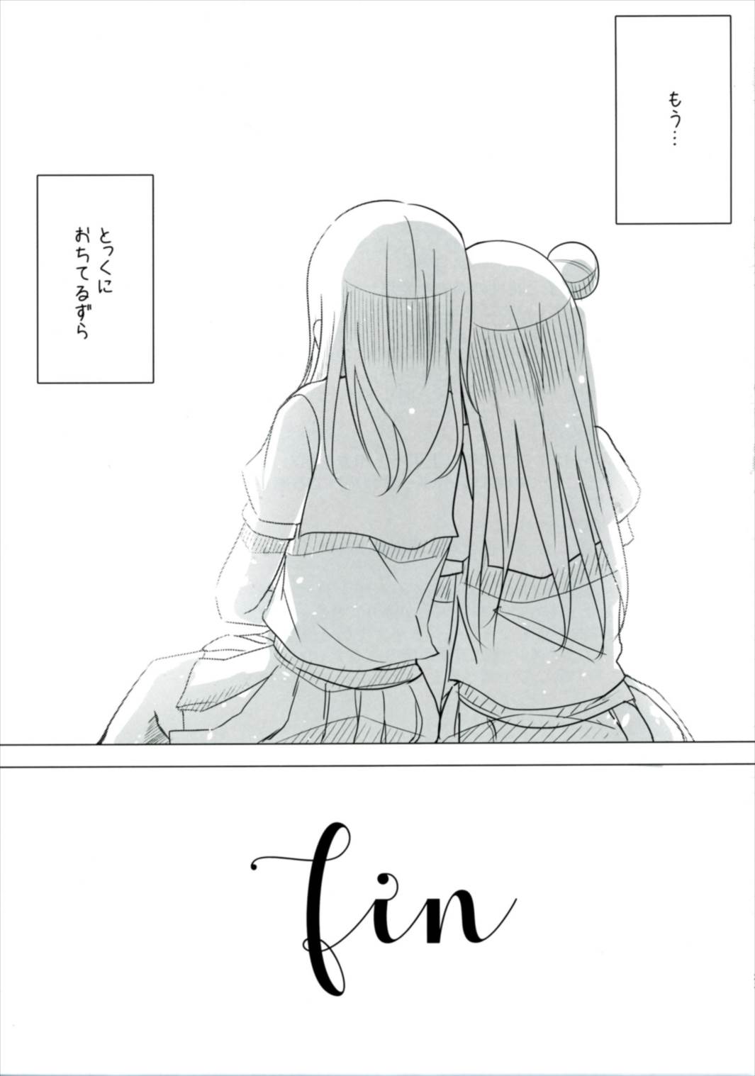 (僕らのラブライブ! 15) [スペースくじら (くじらジオ)] どうしようもないマルに天使が降りてきた (ラブライブ! サンシャイン!!)