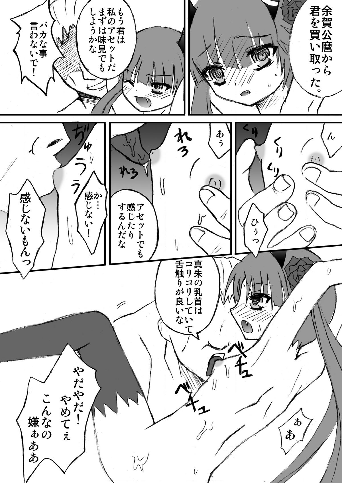 (C80) [漆黒の霹靂 (EGAMI)] ASSET STRIPPER (C) [DL版]