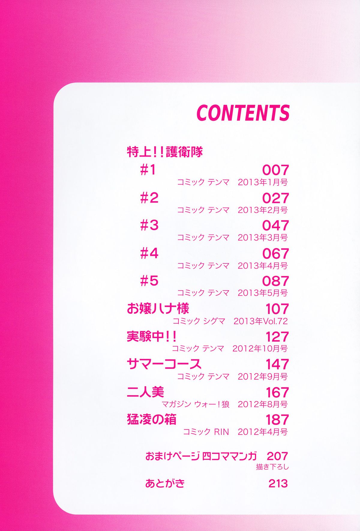 [きひる] ハーレム部隊は僕をしゃぶりつくす+ 特製8P小冊子 [中国翻訳]