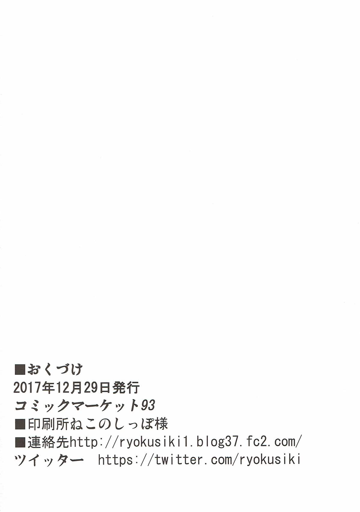 (C93) [みどりや (緑式)] ジャンヌさん達と魔力供給 (Fate/Grand Order)