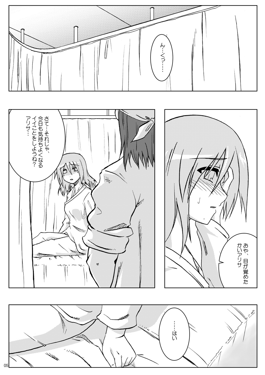 [雷電屋敷 (山浦環)] SNEG?2.0 (ゴッドイーター, アルトネリコ) [DL版]