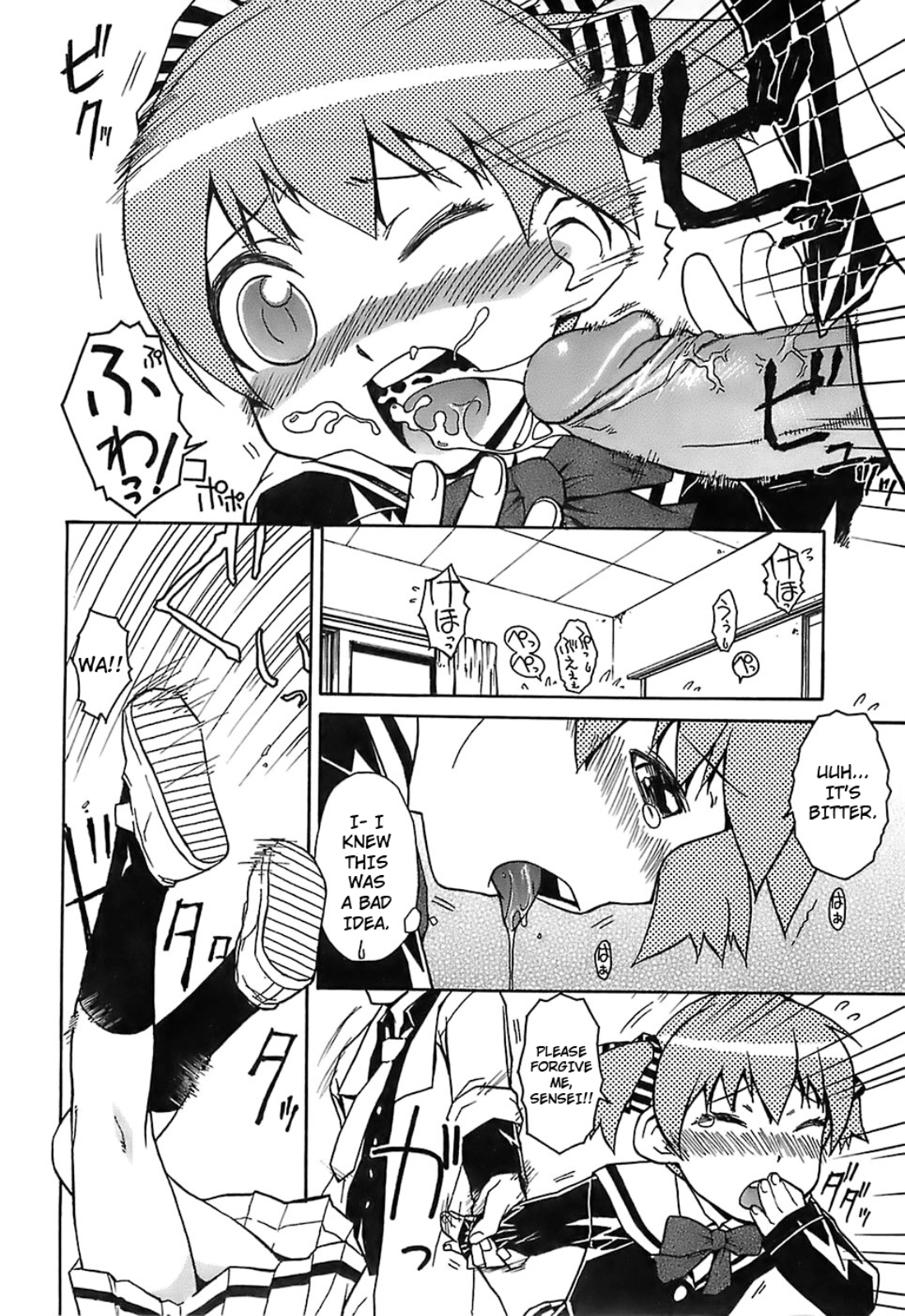 [イソラシ] 占い大臣 (けっこうスキかも♥) [英訳] [無修正]