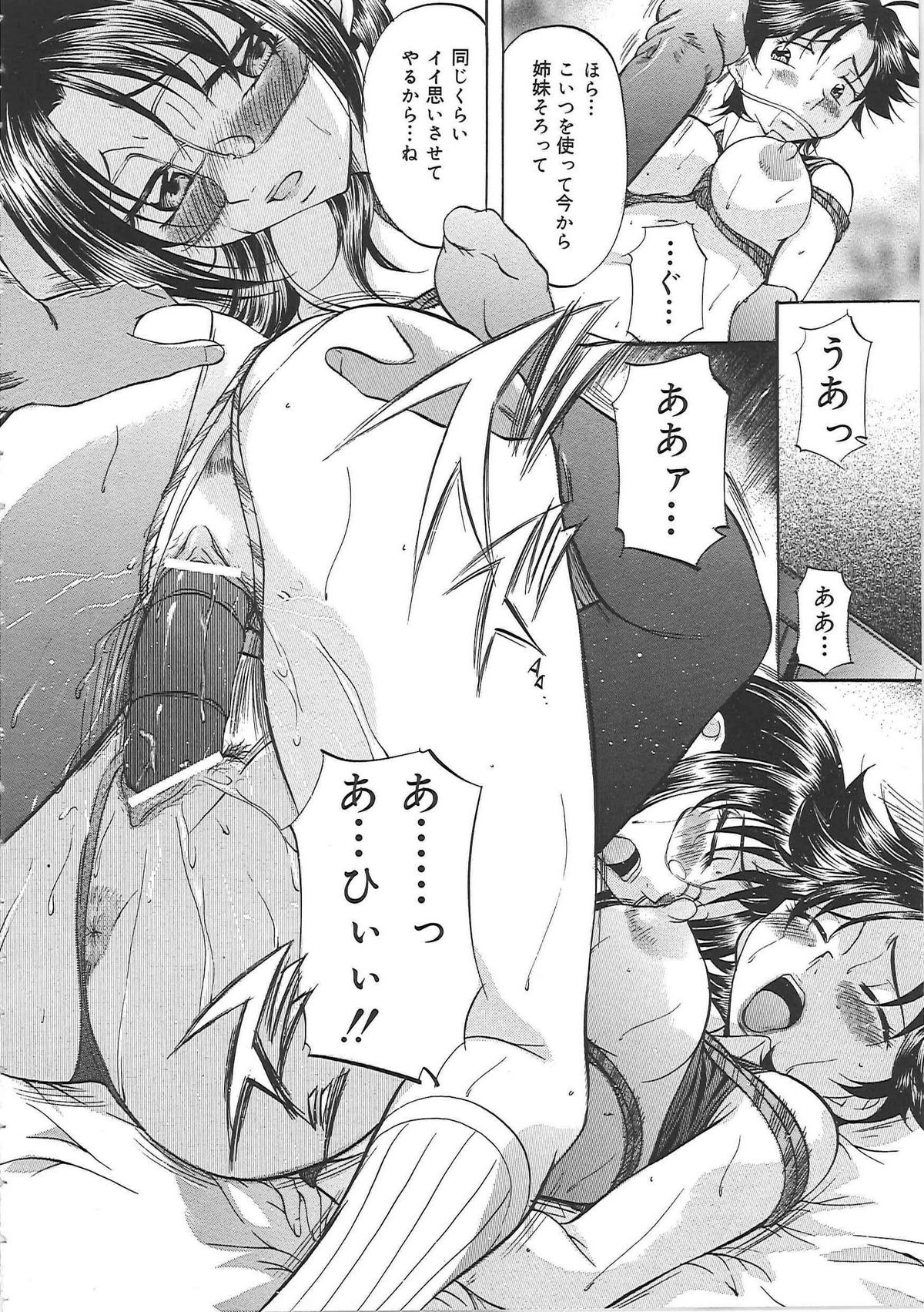 [鬼姫] 堕艶母子