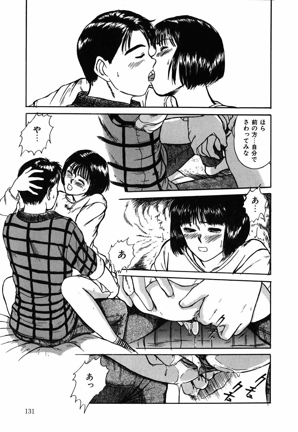 [佐野たかよし] スイートスプレッド