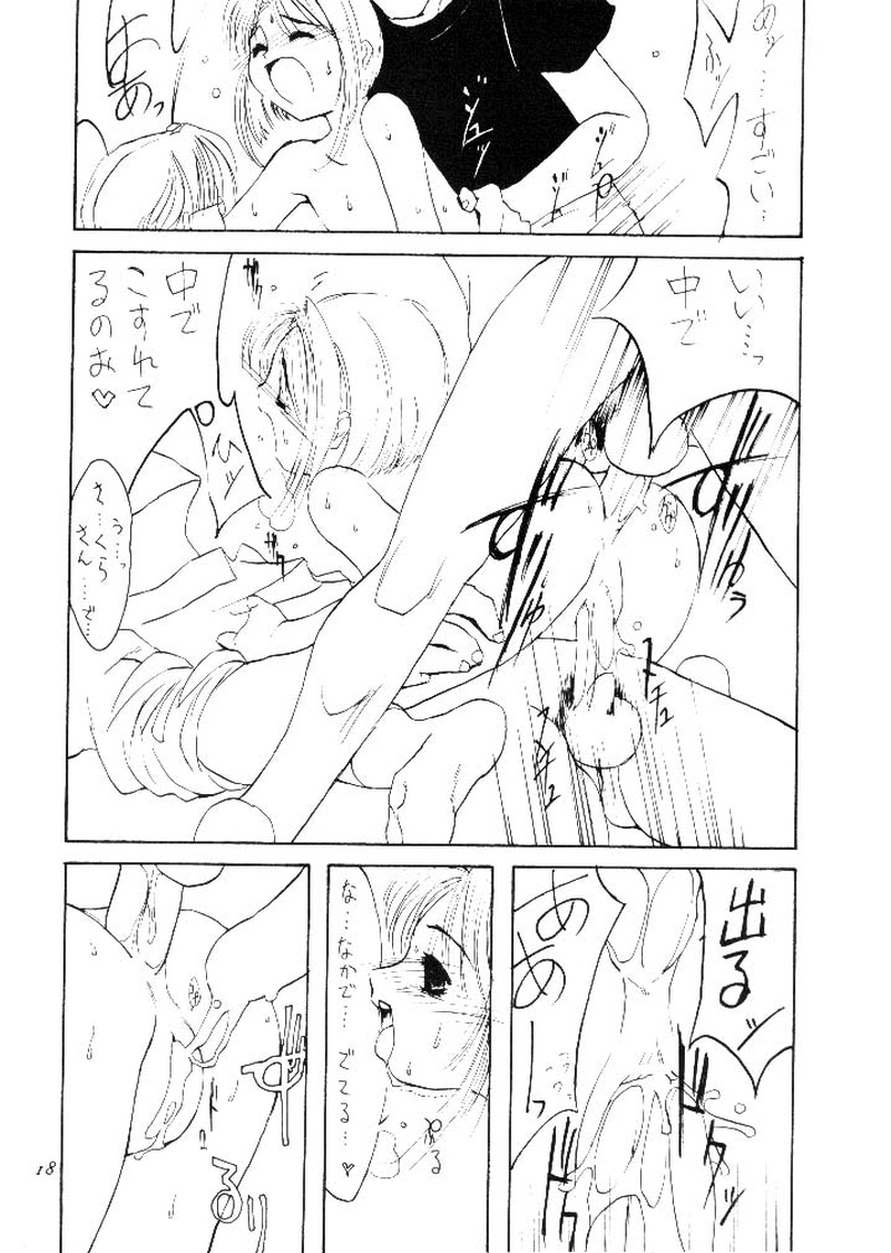(C54) [直道館 (ホルモン恋次郎、MARCYどっぐ、矢野たくみ)] Please Teach Me (カードキャプターさくら)