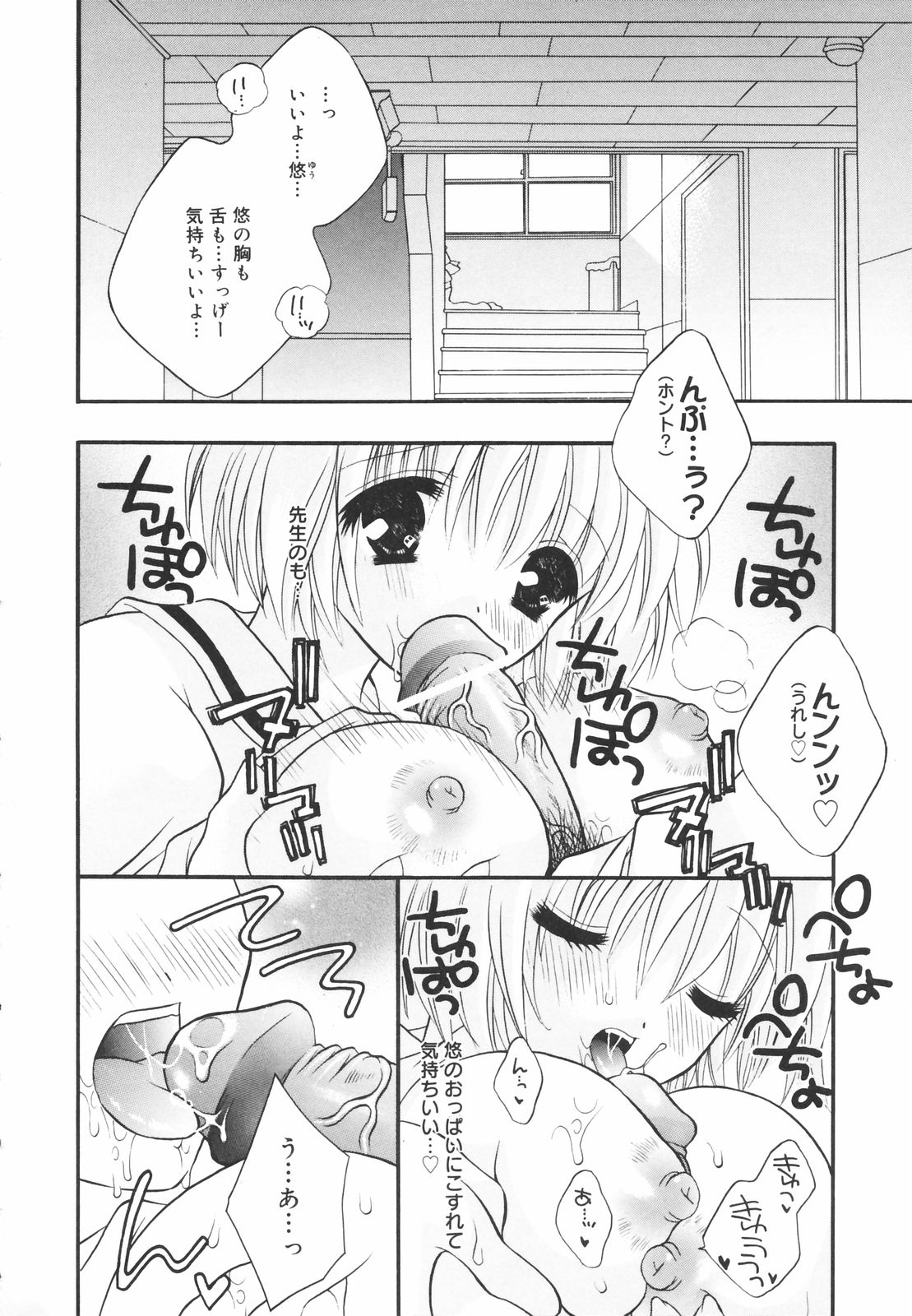 [ちとせ凛] 零れる果実