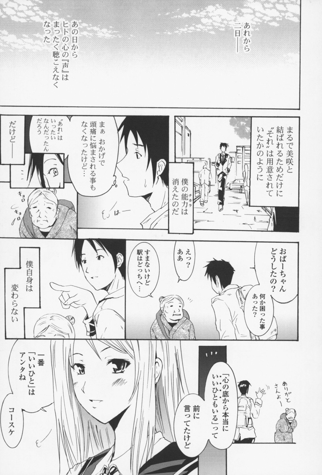 [よこやまなおき] フレキス