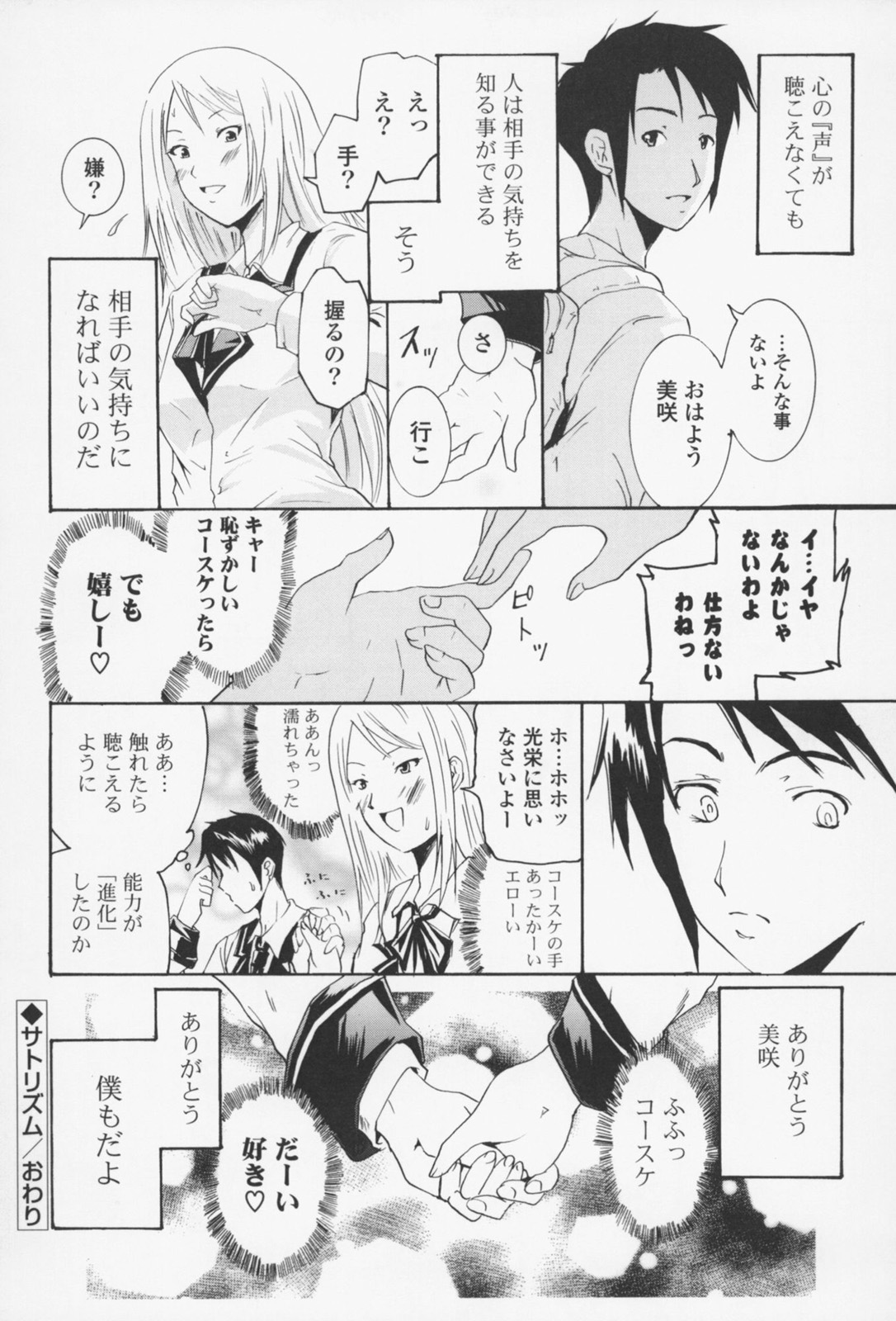 [よこやまなおき] フレキス