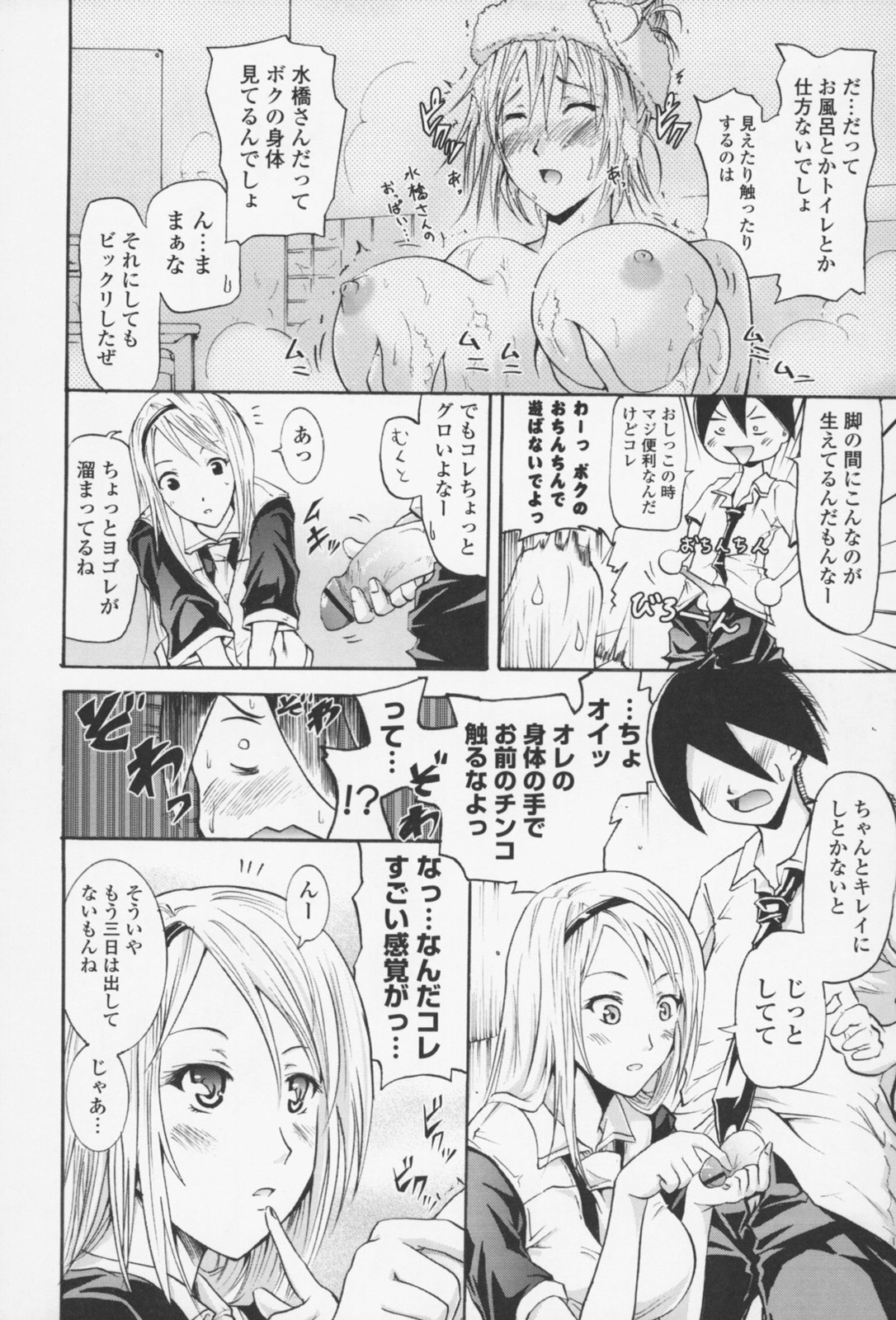 [よこやまなおき] フレキス