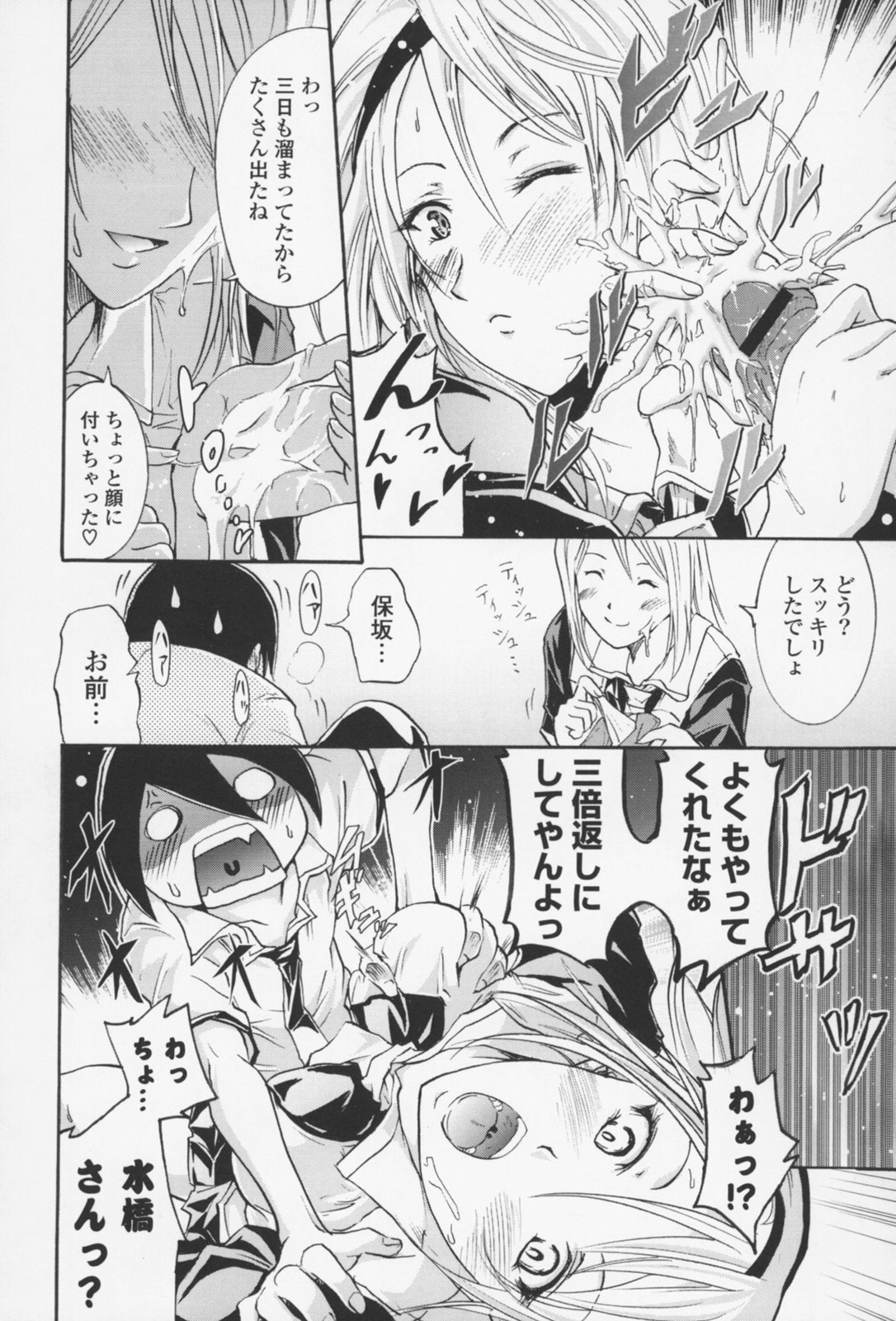 [よこやまなおき] フレキス