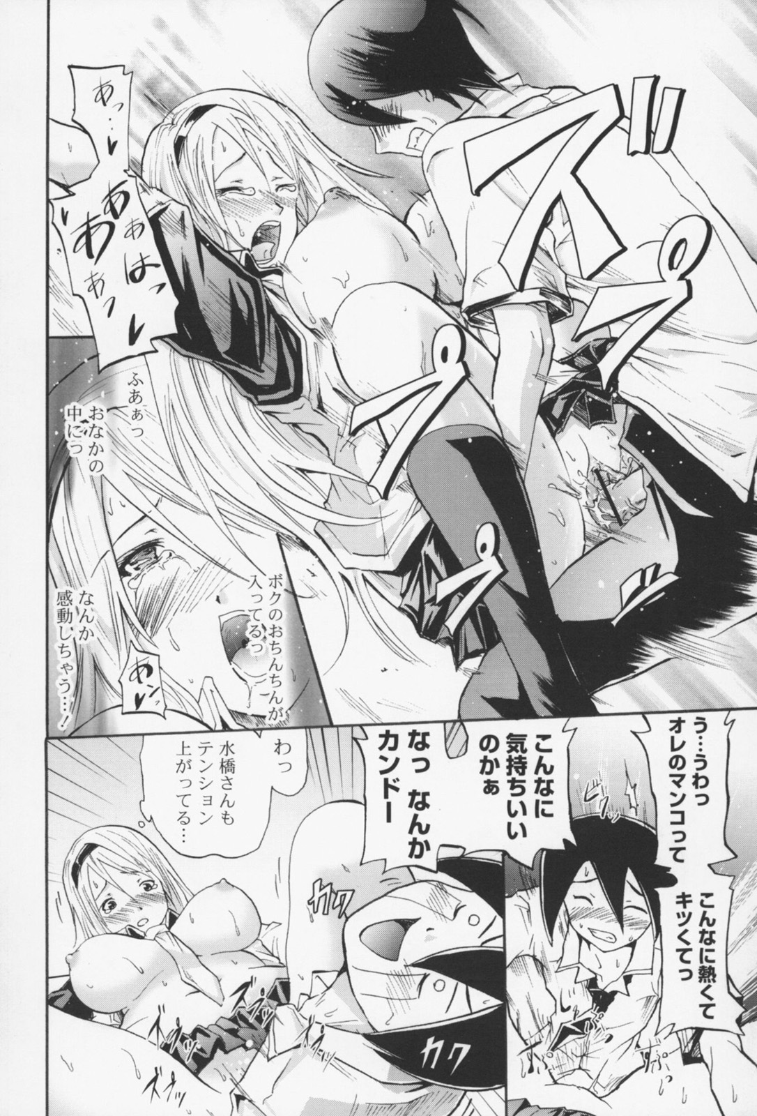 [よこやまなおき] フレキス