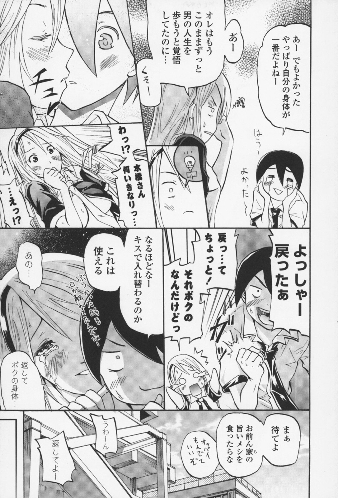 [よこやまなおき] フレキス
