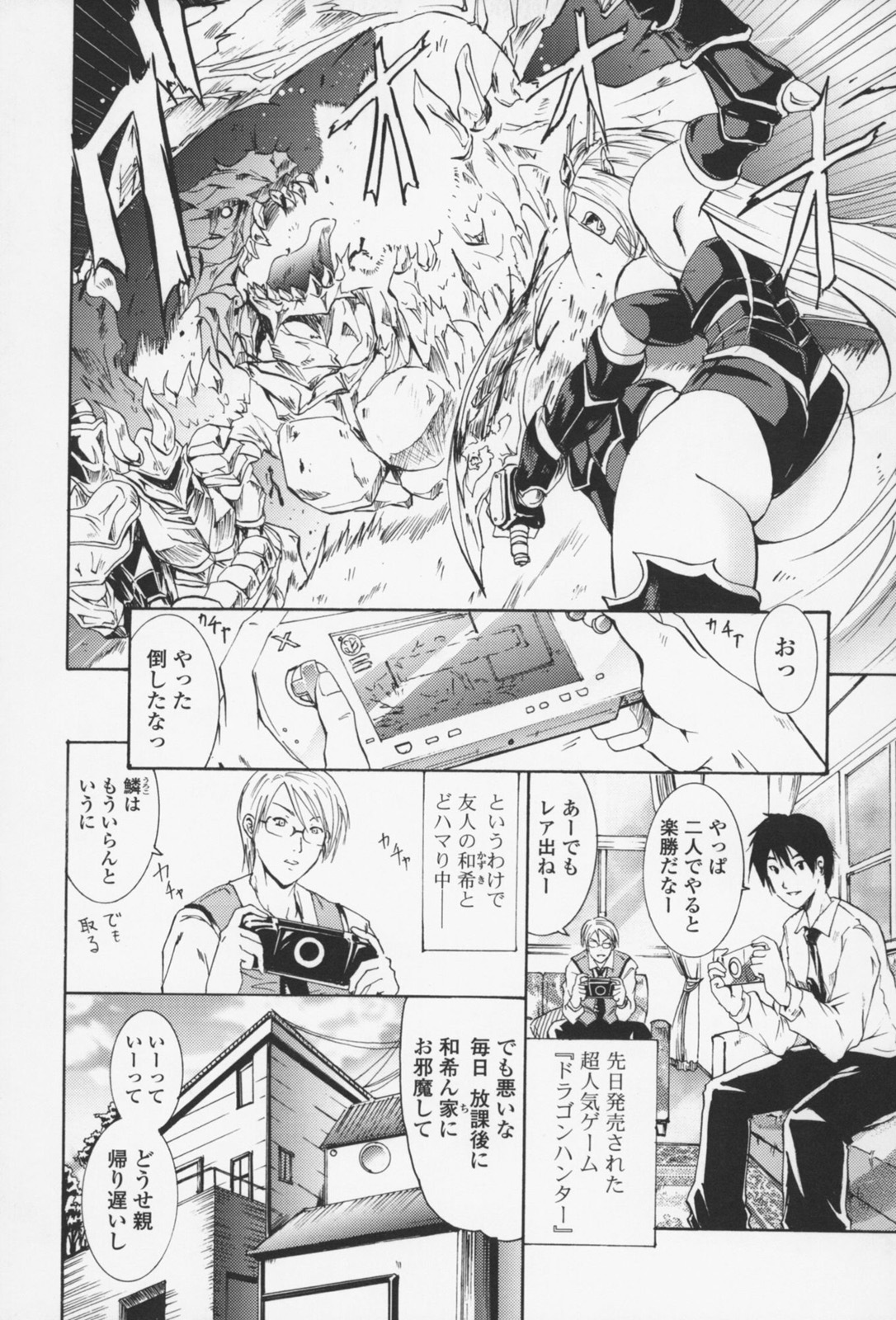 [よこやまなおき] フレキス